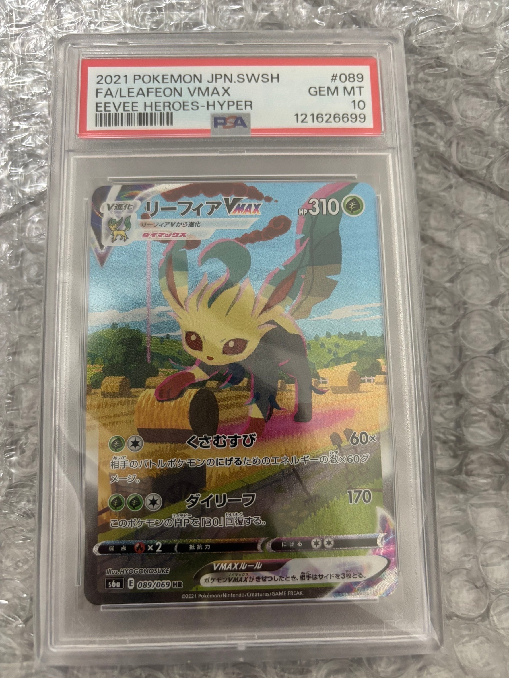 リザードンex SAR [SV2a 201/165](強化拡張パック「ポケモンカード151