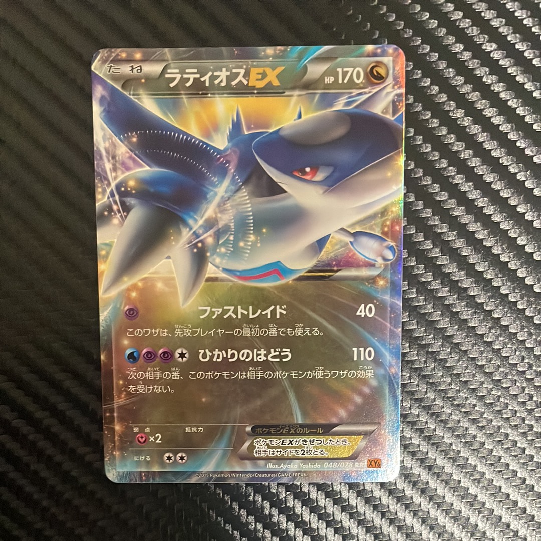 ラティオスEX RR XY6 エメラルドブレイク 048/078 PSA10 ラティオスEX RR XY6 エメラルドブレイク 048/078 - メルカリ
