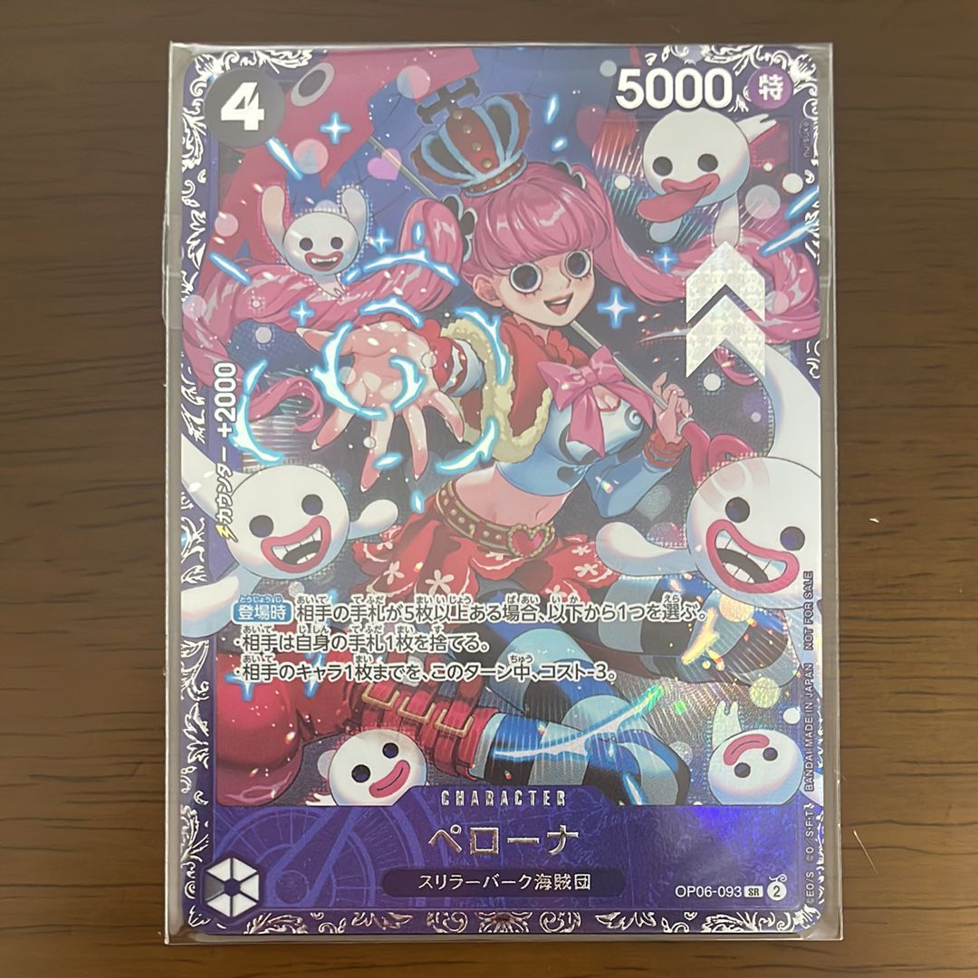 ペローナ SR [OP06-093] (フラッグシップバトル ベスト8記念品) for Japan
