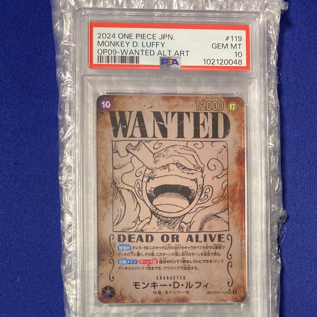 モンキー・D・ルフィ:手配書 SEC-SPC [OP05-119](ブースターパック「新たなる皇帝」)