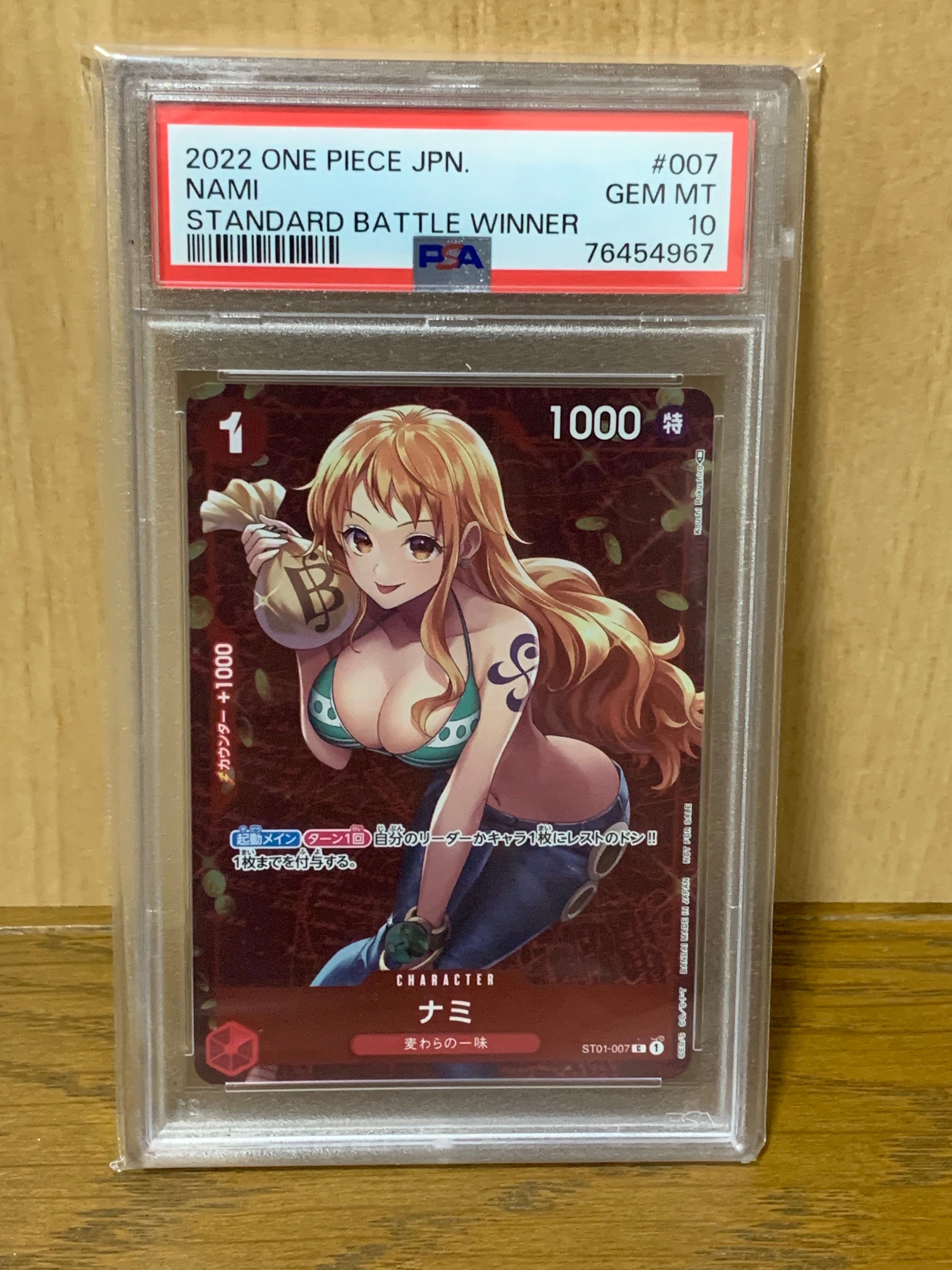 ナミ P [ST01-007]  (スタンダードバトル 優勝記念品)