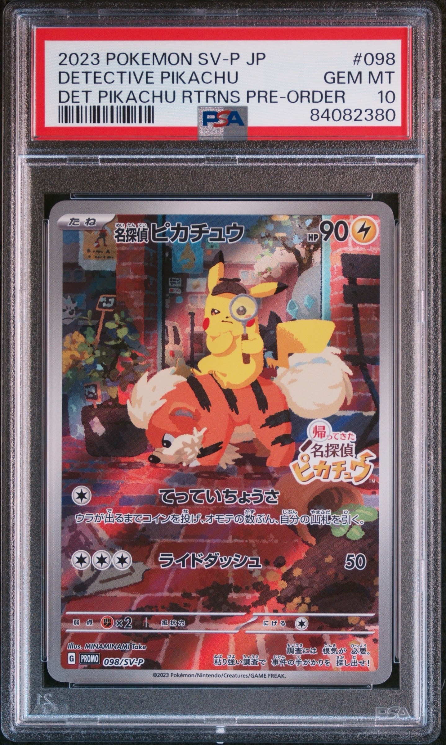 名探偵ピカチュウ: プロモ [SV-P 098](プロモーションカード「SV-P