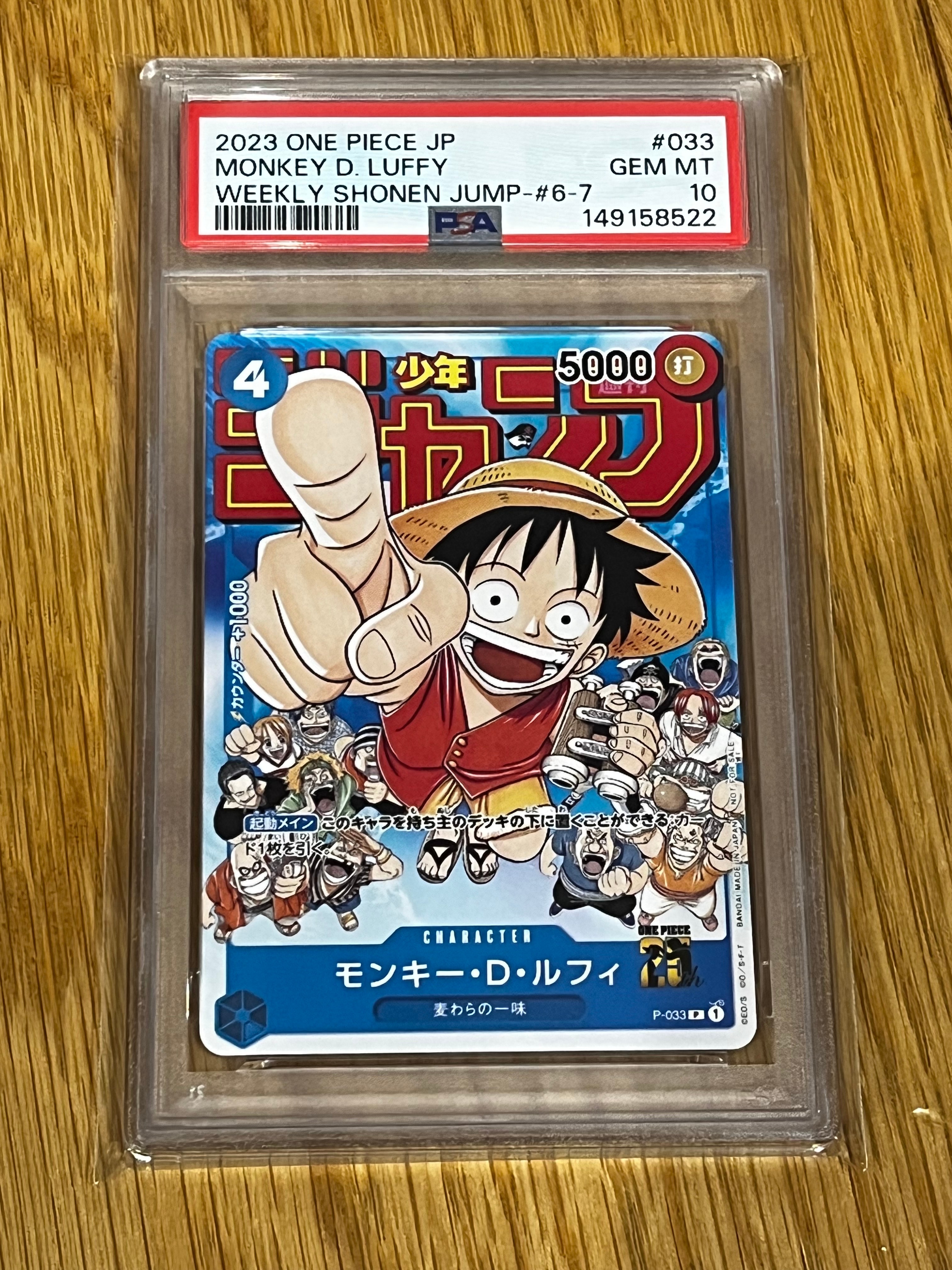 モンキー・D・ルフィ [P-033]  (週刊少年ジャンプ2023年1月7日号 付録)