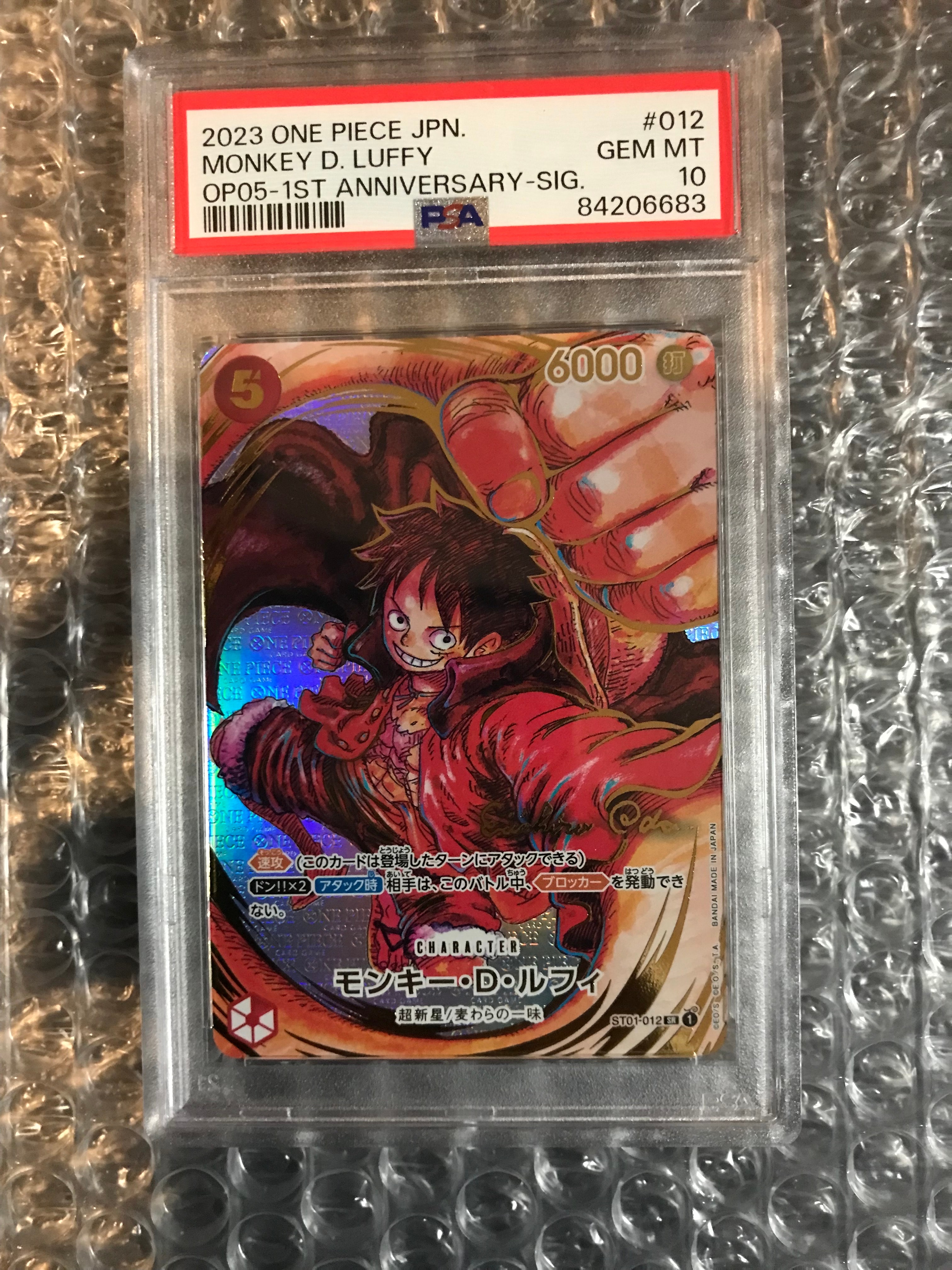 モンキー・D・ルフィ SR-P (サインルフィ) [ST01-012] (ブースターパック 新時代の主役)