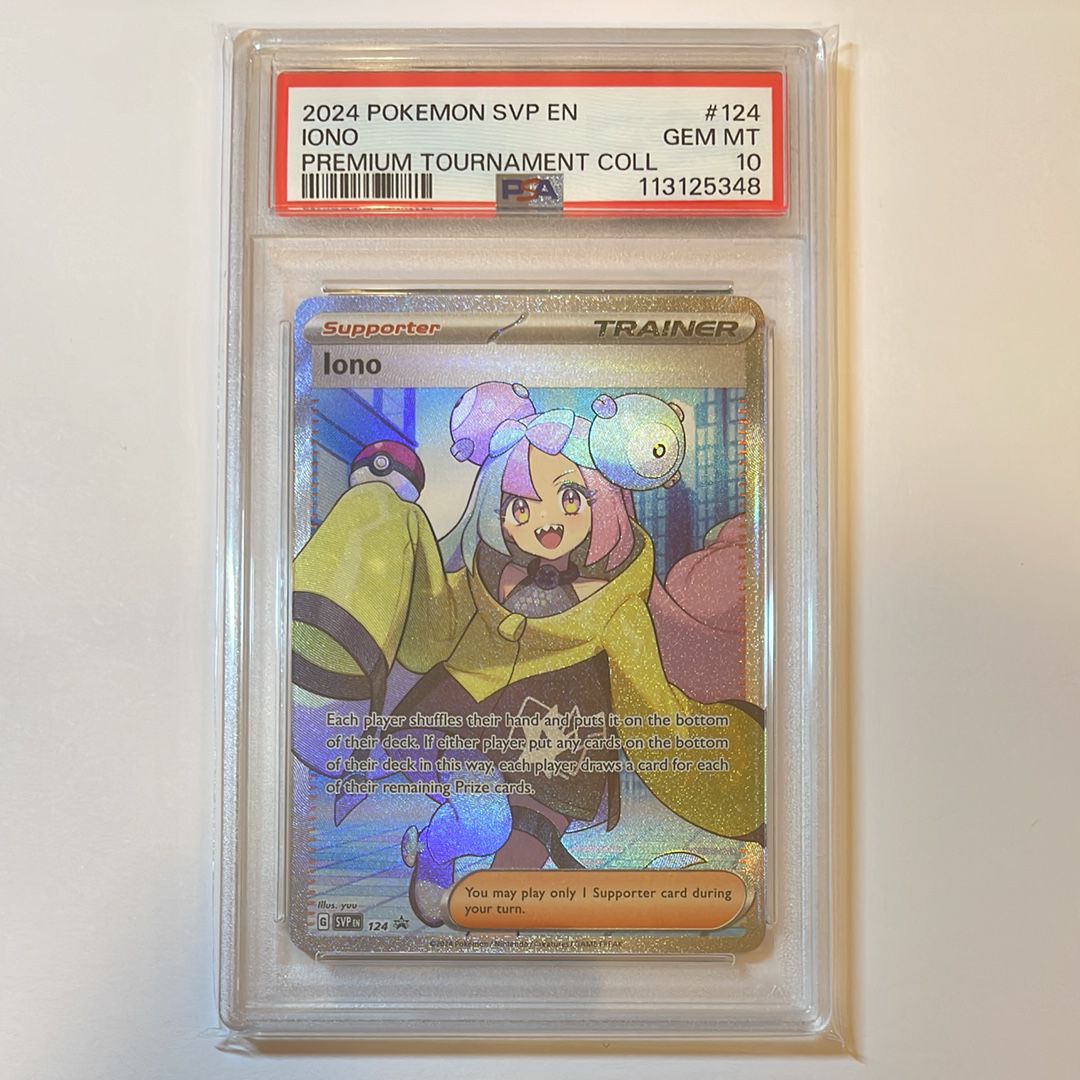 ナンジャモ SR [SVP EN 124]【英語版】(ナンジャモ プレミアム トーナメント コレクション)