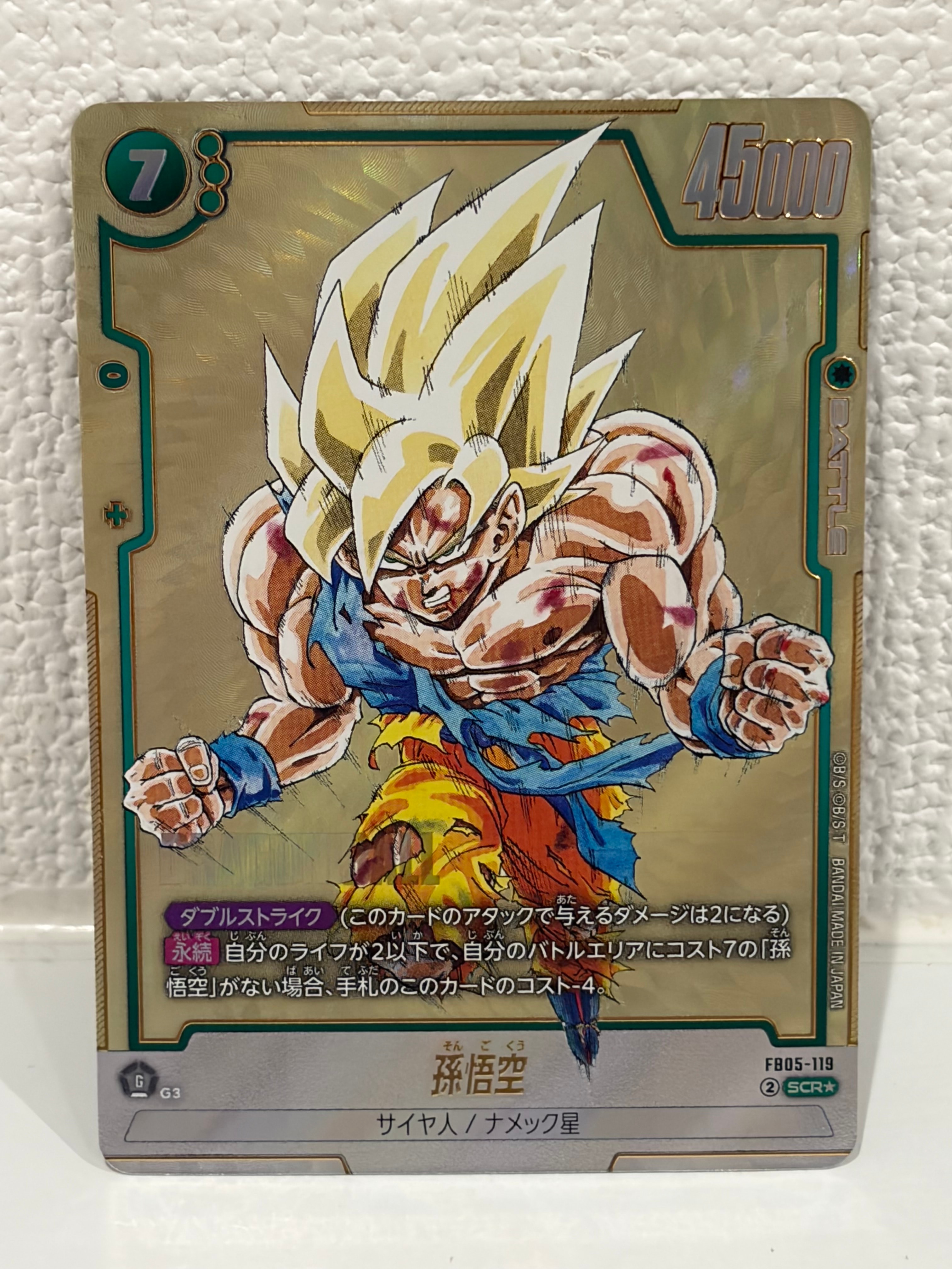 孫悟空 SCR☆ [FB05-119](フュージョンワールド「MANGA BOOSTER 01