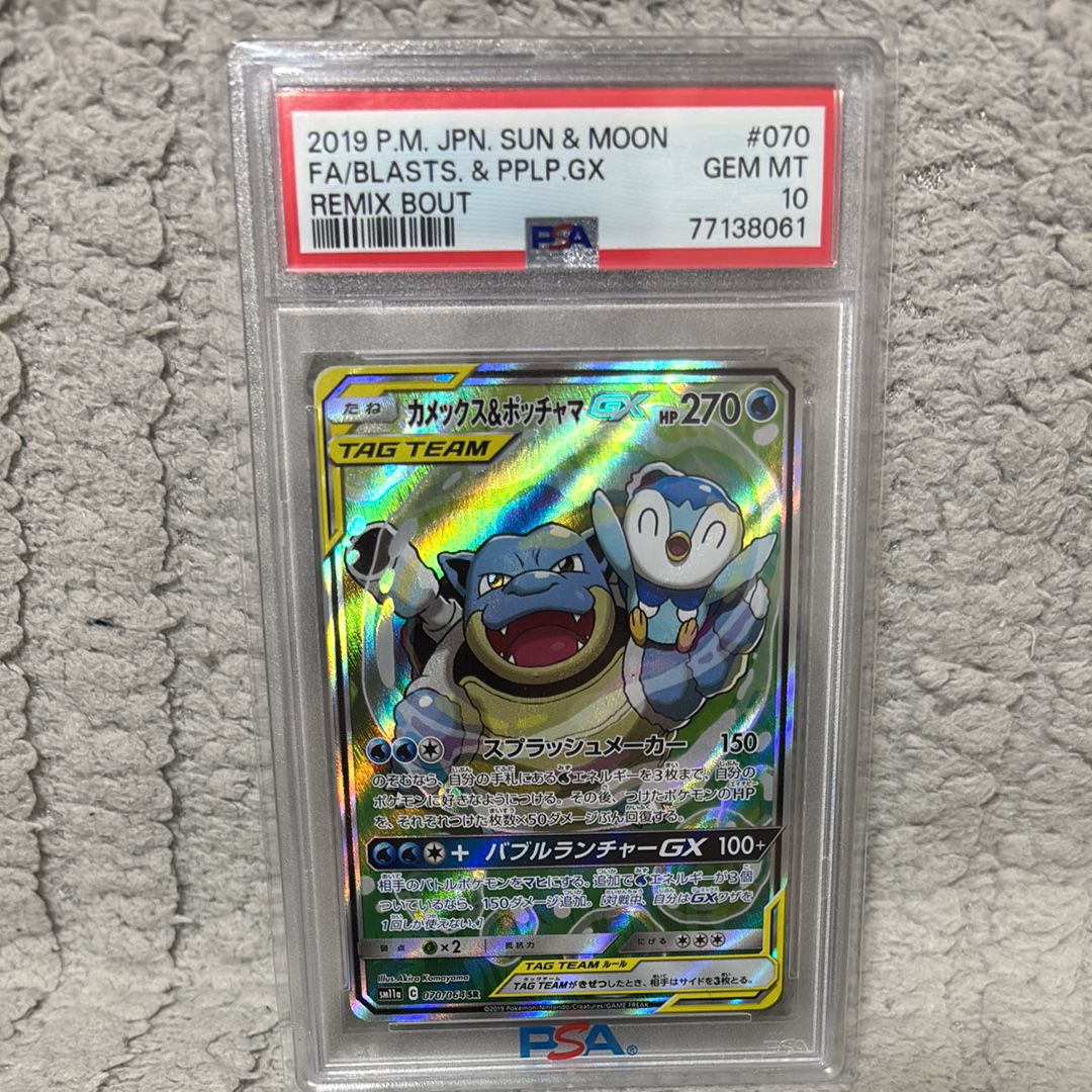 カメックス&ポッチャマGX SR: SA[SM11a 070/064](強化拡張パック「リミックスバウト」)