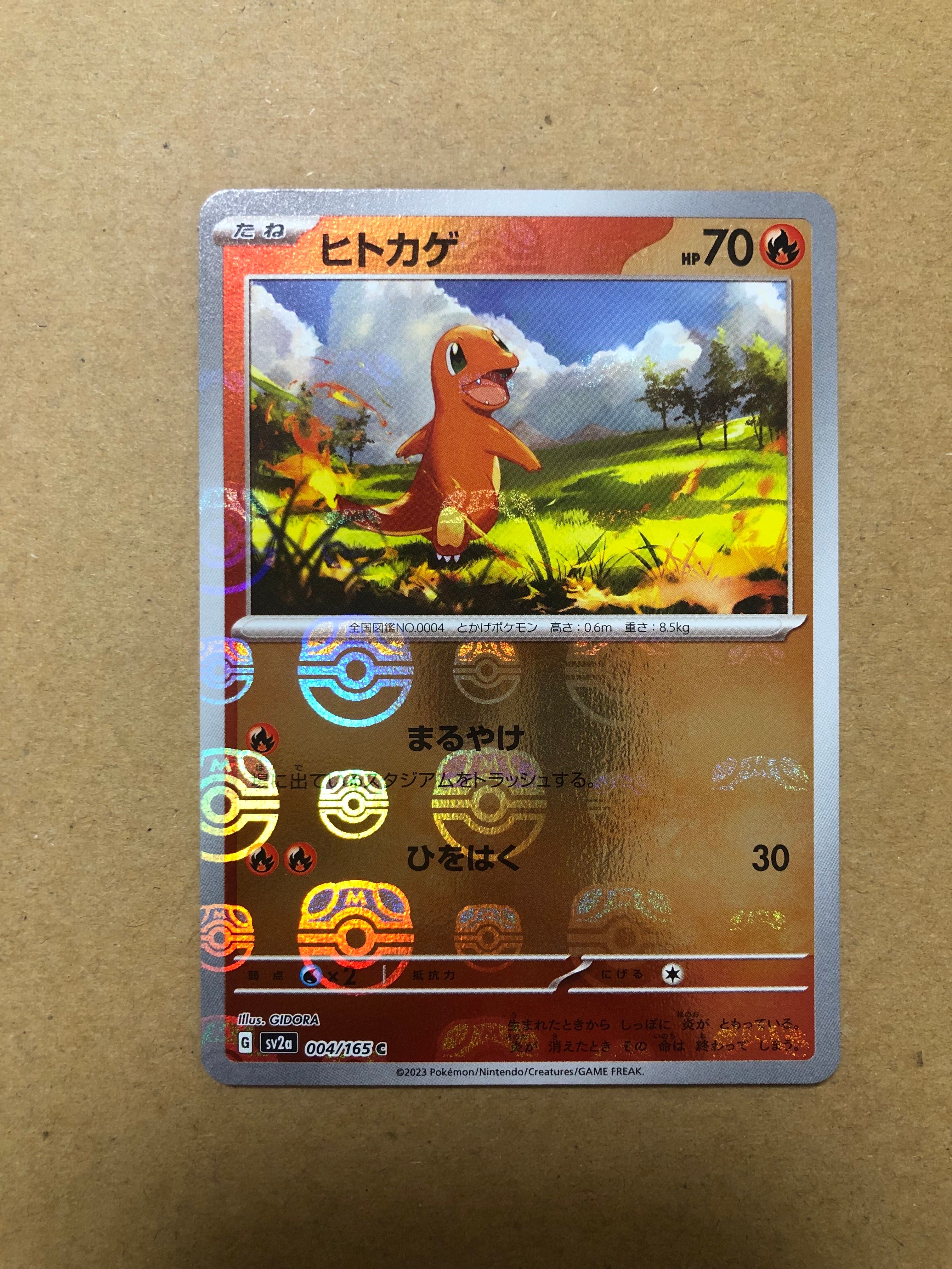 ヒトカゲ C: マスターボールミラー[SV2a 004/165](強化拡張パック「ポケモンカード151」)