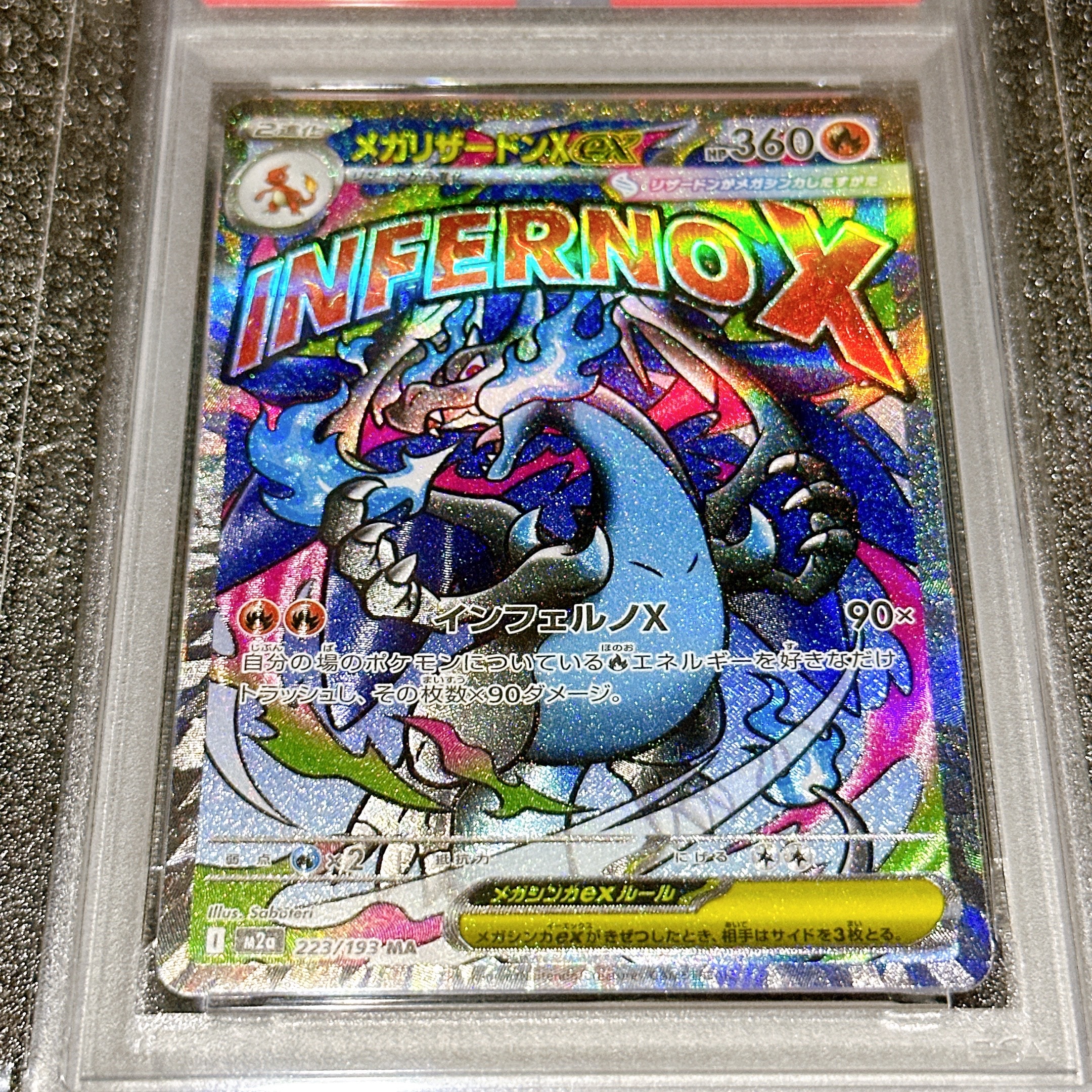 PSA10】メガリザードンXex MA [M2a 223/193](ハイクラスパック「MEGA