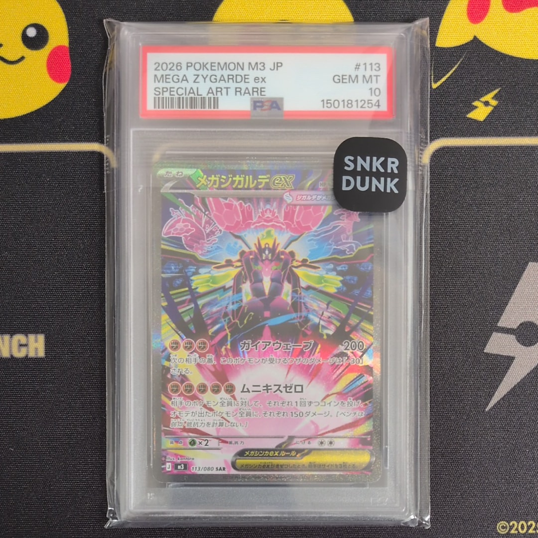 メガジガルデex SAR [M3 113/080](拡張パック「ムニキスゼロ」)