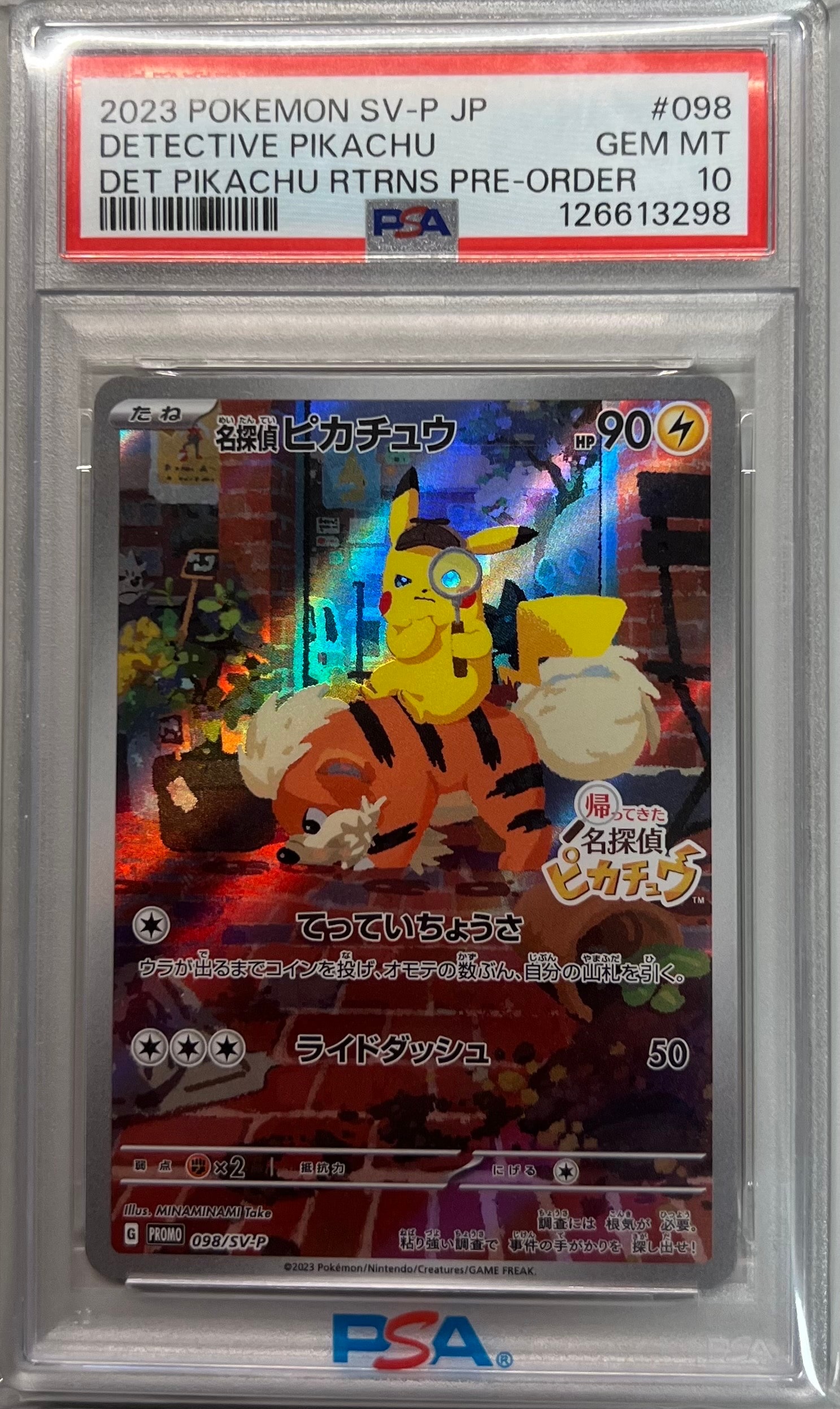 名探偵ピカチュウ: プロモ [SV-P 098](プロモーションカード「SV-P