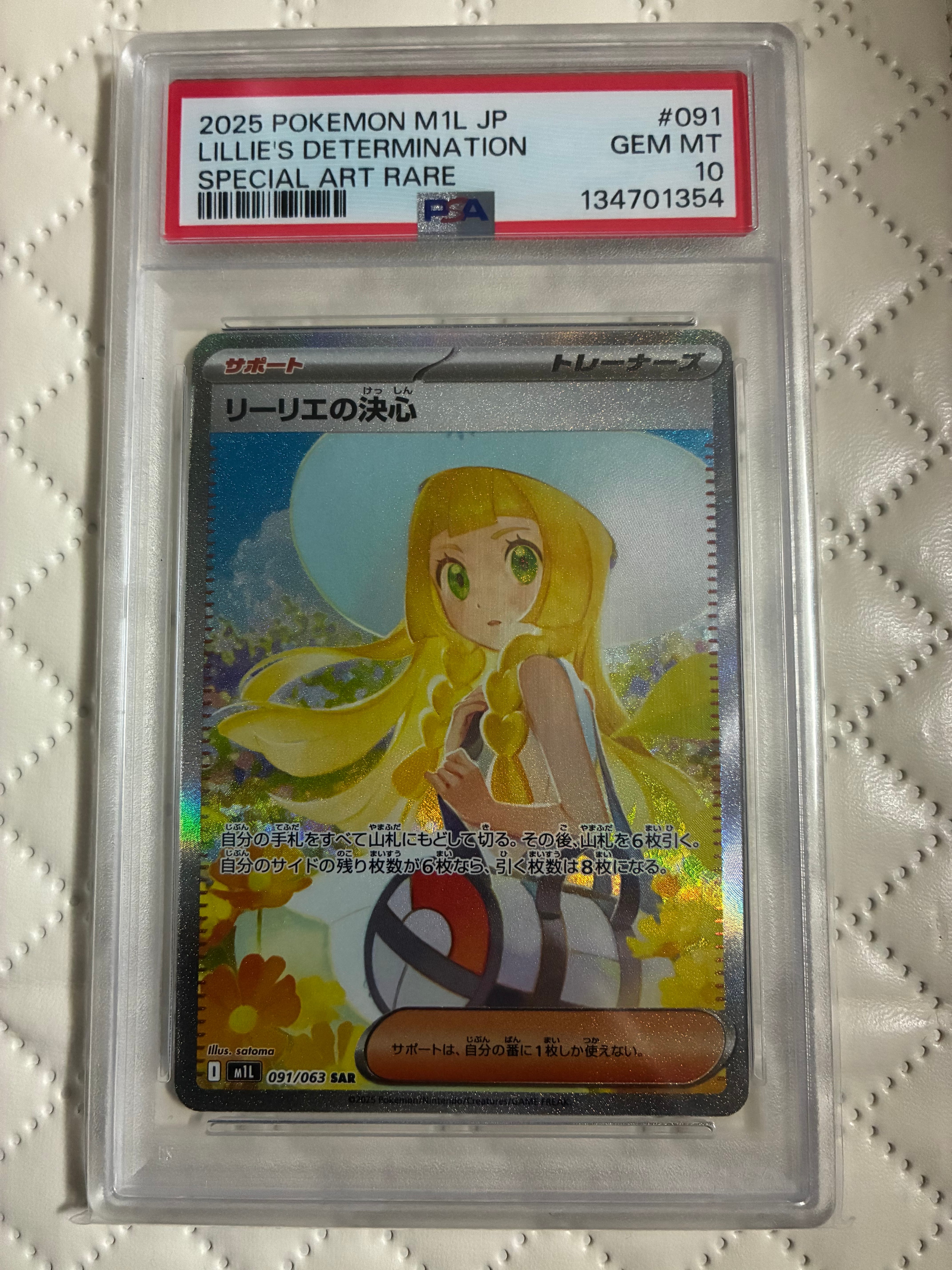 リーリエの決心 SAR [M1L 091/063](拡張パック「メガブレイブ」)