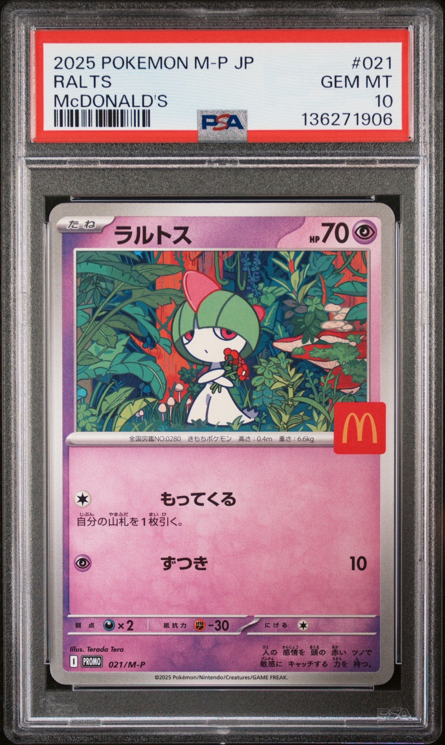 ラルトス P [M-P 021](プロモカードパック「マクドナルド ハッピーセット2025」)