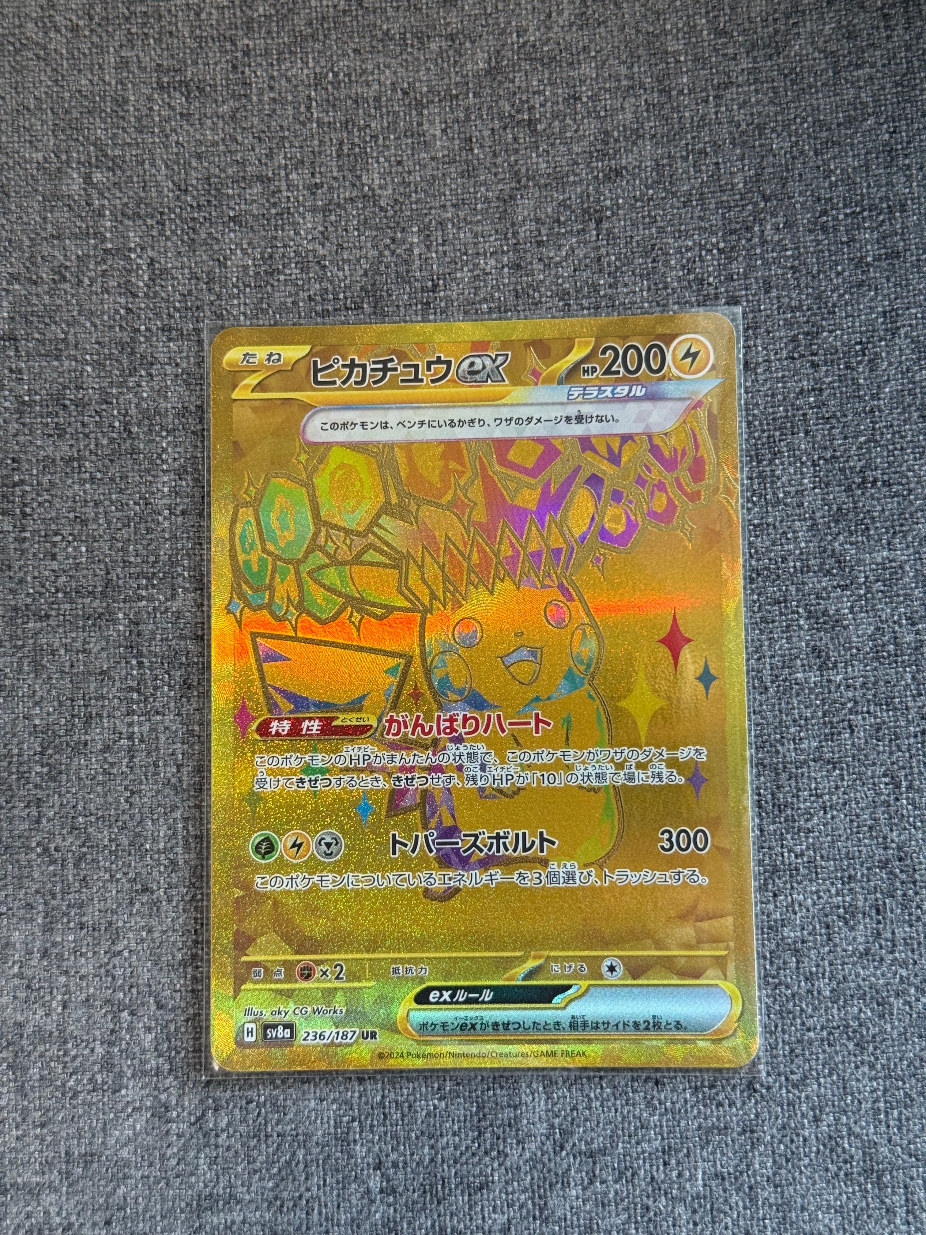 ピカチュウex UR [SV8a 236/187](ハイクラスパック「テラスタルフェスex」)