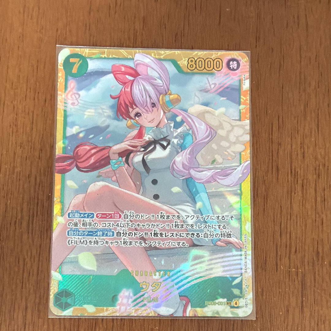 PSA10】ウタ SEC-SP (コミパラ) [EB03-061](エクストラブースター