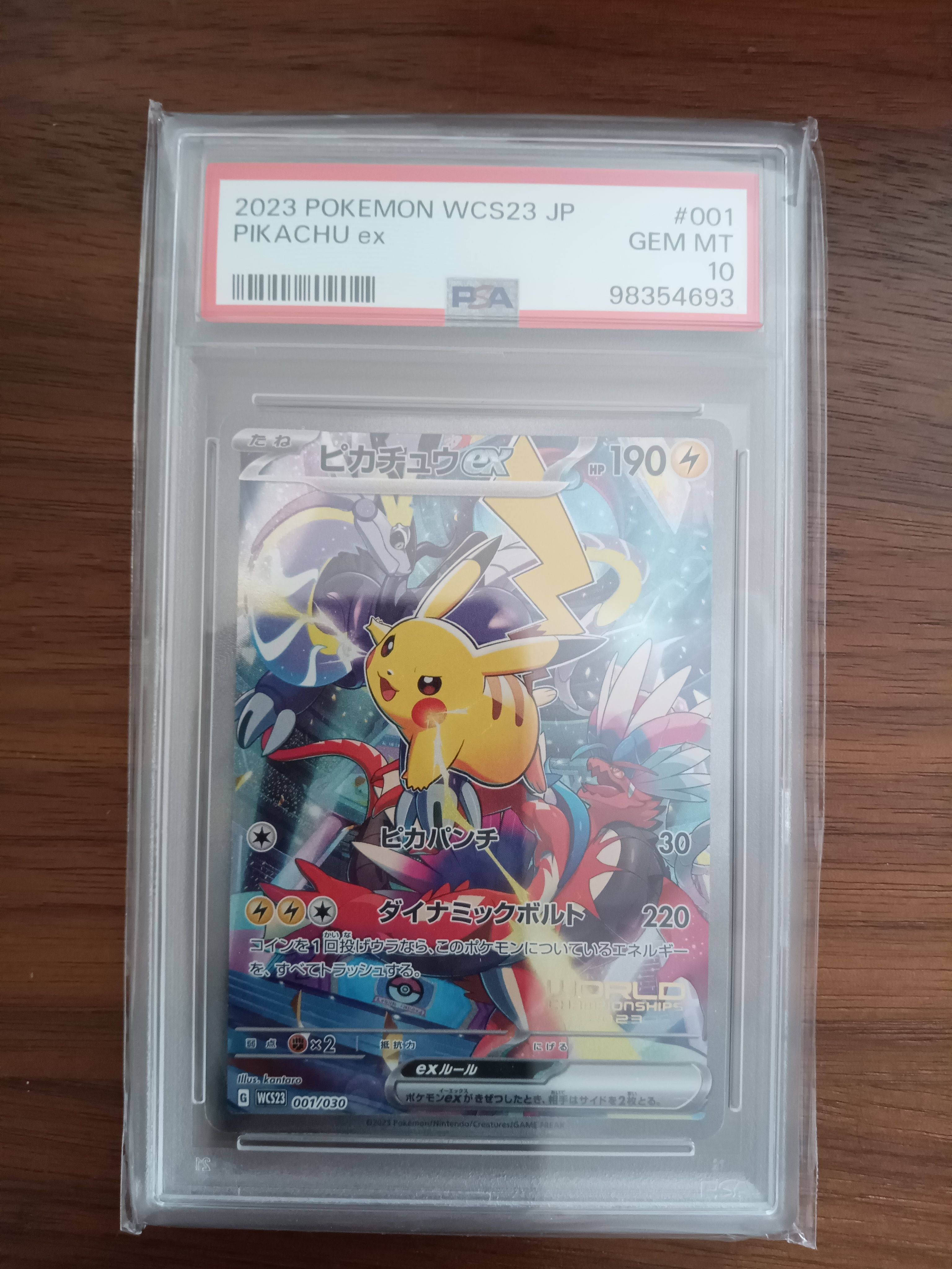 ピカチュウex [WCS23 001/030](ポケモンワールドチャンピオンシップス2023横浜 記念デッキ「ピカチュウ」)