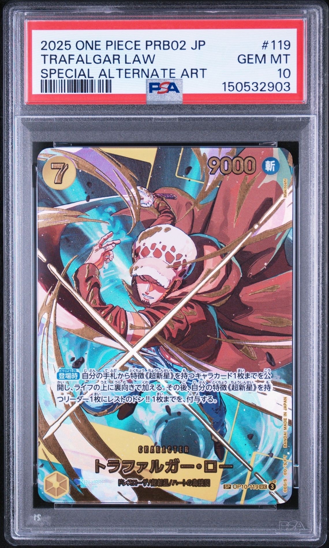 トラファルガー・ロー SEC-SPC [OP10-119](プレミアムブースター「ONE PIECE CARD THE BEST vol.2」)