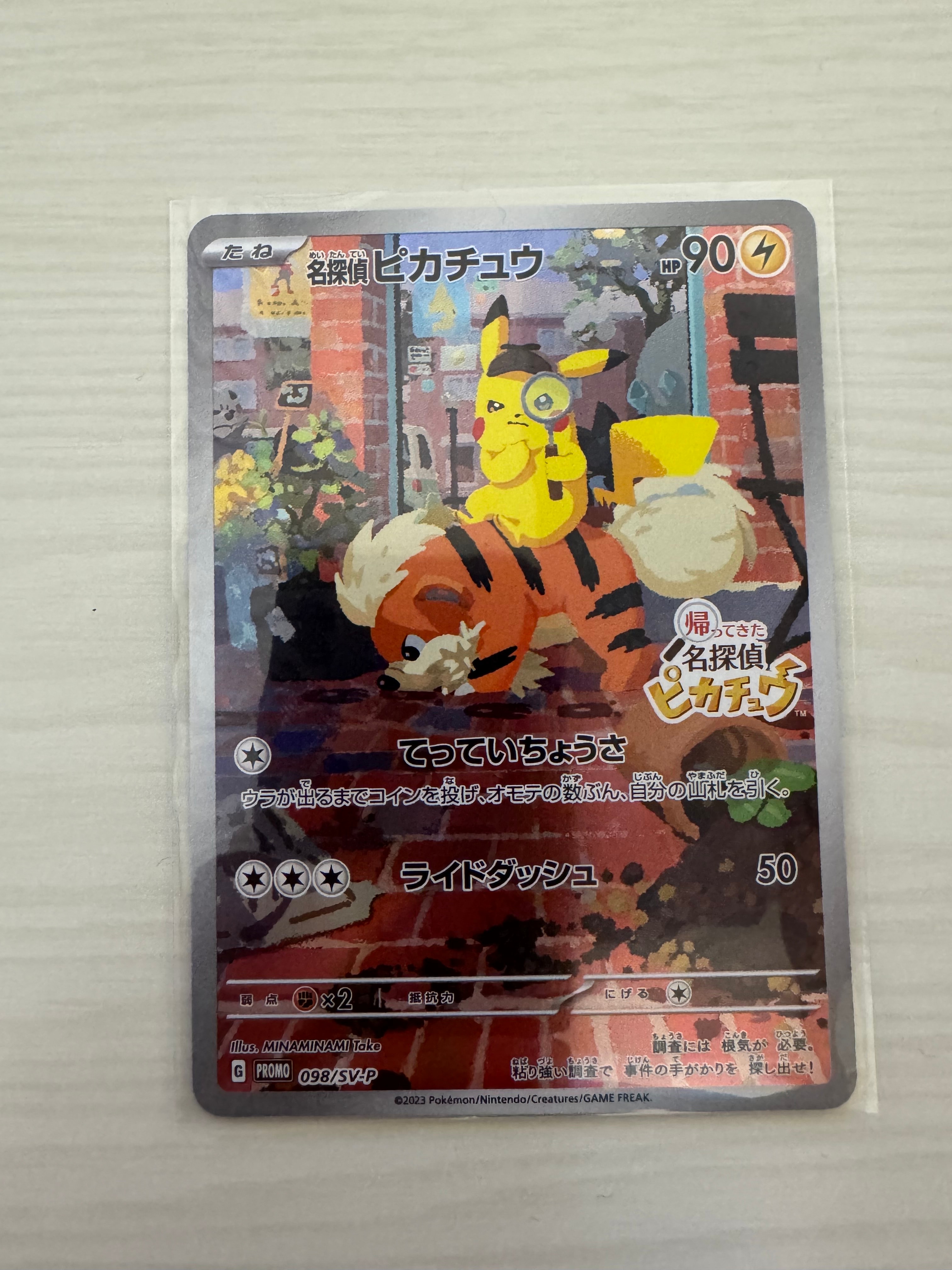 PSA10】名探偵ピカチュウ PROMO SV-Pプロモ 098/S 名探偵ピカチュウ