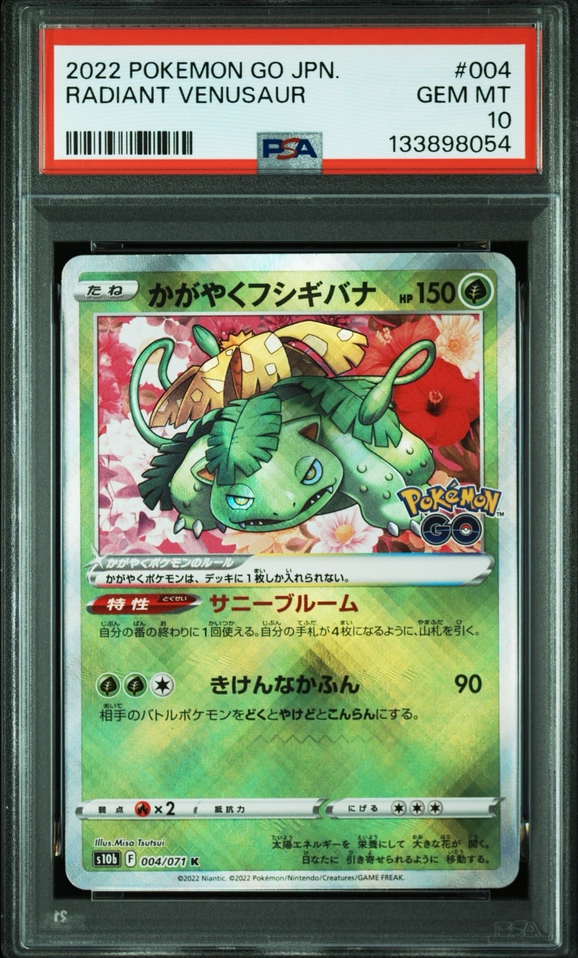 かがやくフシギバナ K[s10b 004/071](強化拡張パック「Pokemon GO」)