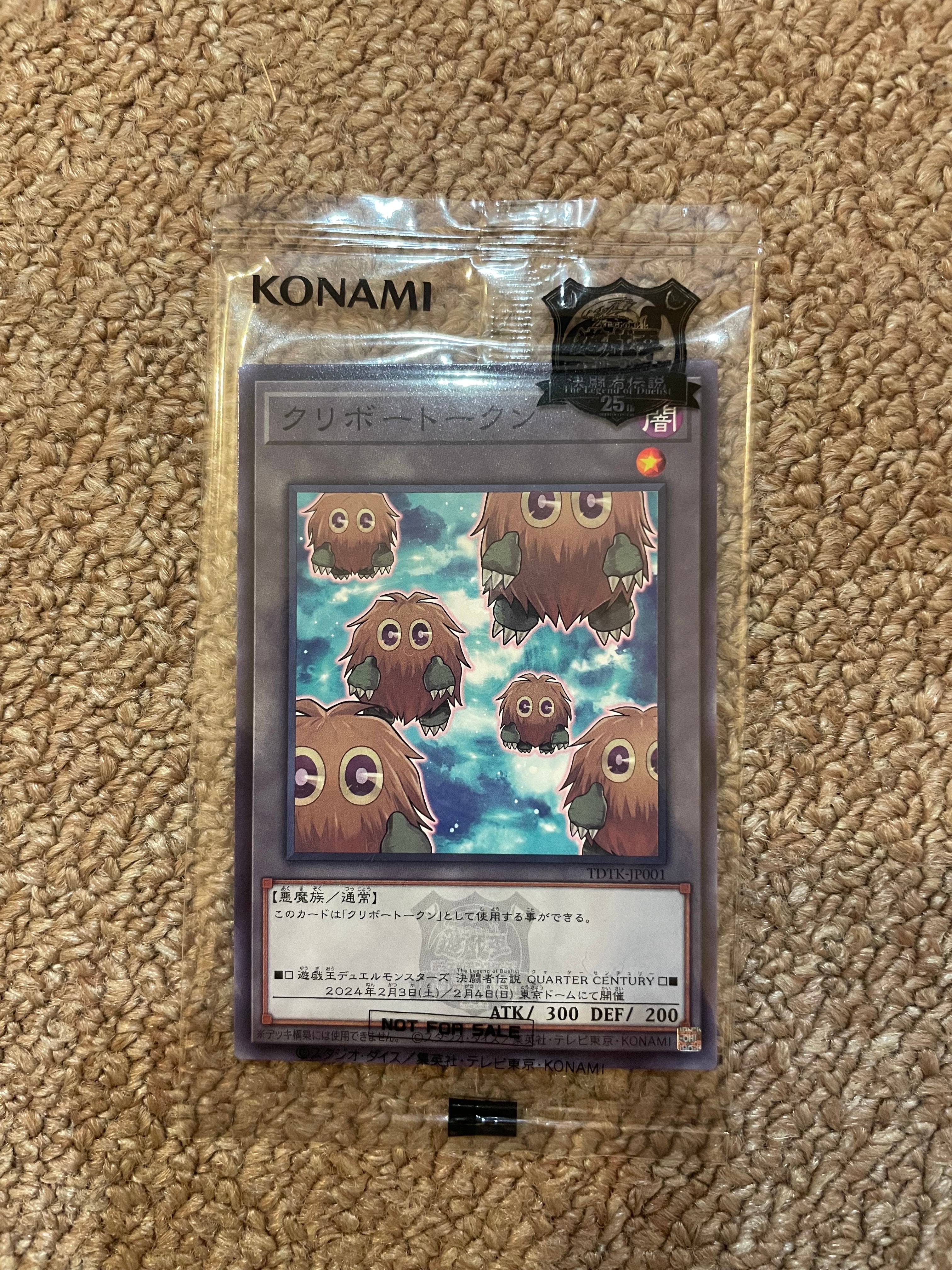 クリボートークン [TDTK-JP001](決闘者伝説 QUARTER CENTURY 限定仕様)