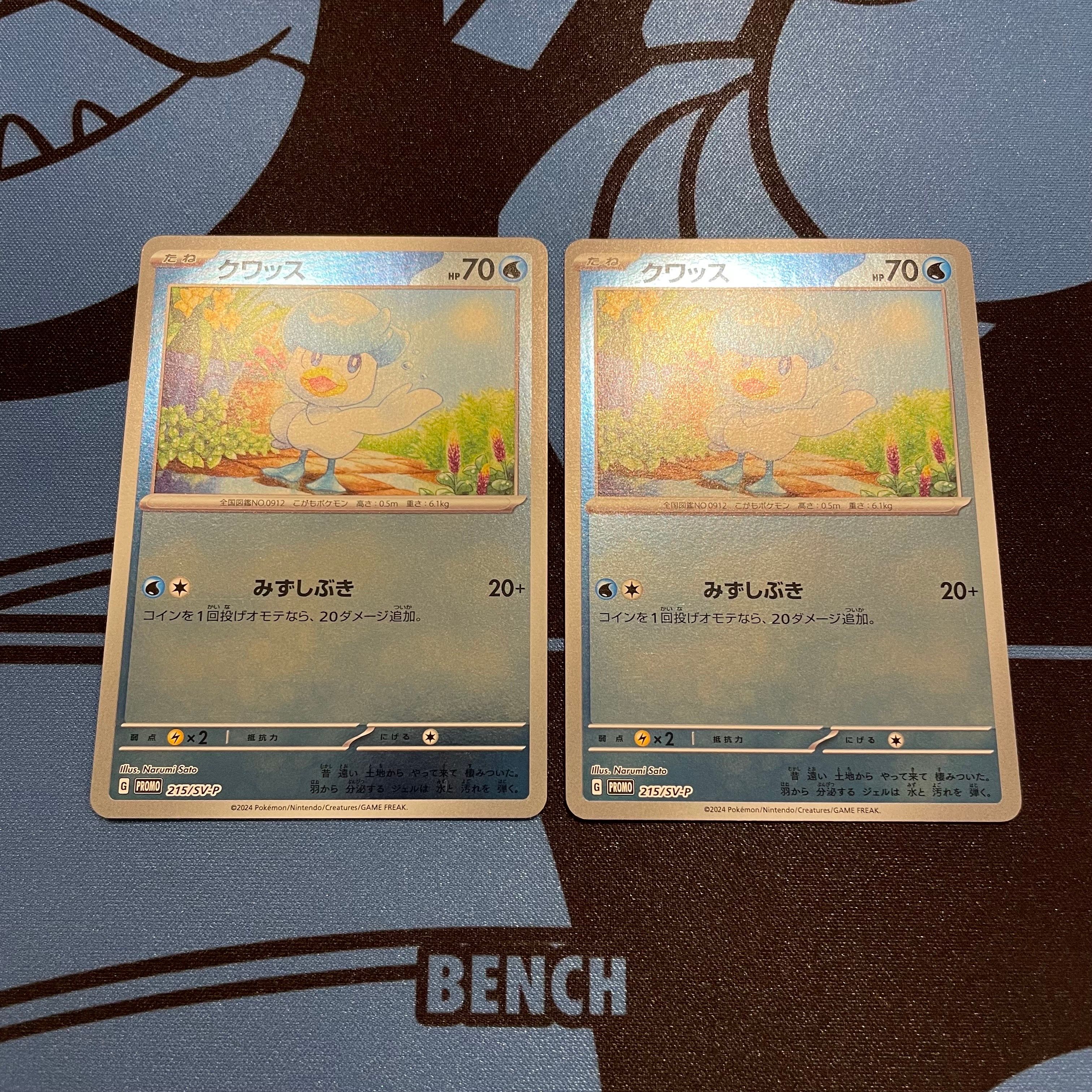 クワッス P [SV-P 215](プロモカードパック「ポケカの夏がキタ!プロモカードGetキャンペーン!」)