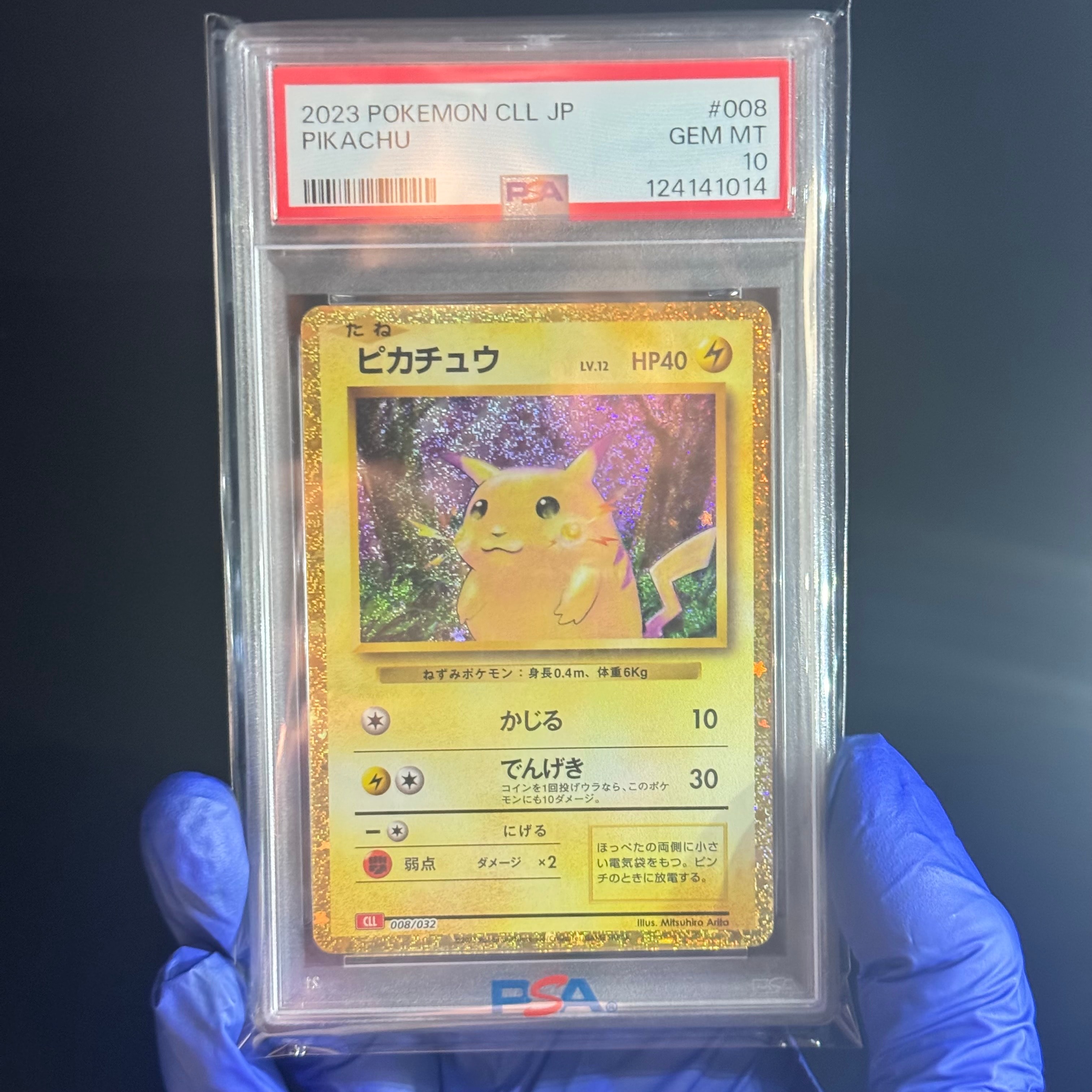 ピカチュウ [CLL 008/032](ポケモンカードゲーム Classic)