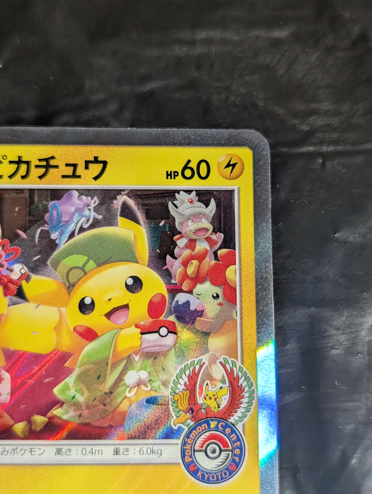 A（きれいな状態）】お茶会ごっこピカチュウ: プロモ[SM-P 325