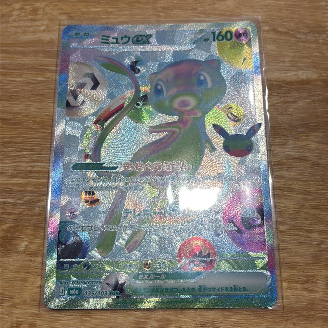 ミュウex FUR [M6a 135/103](拡張パック「30th CELEBRATION」)
