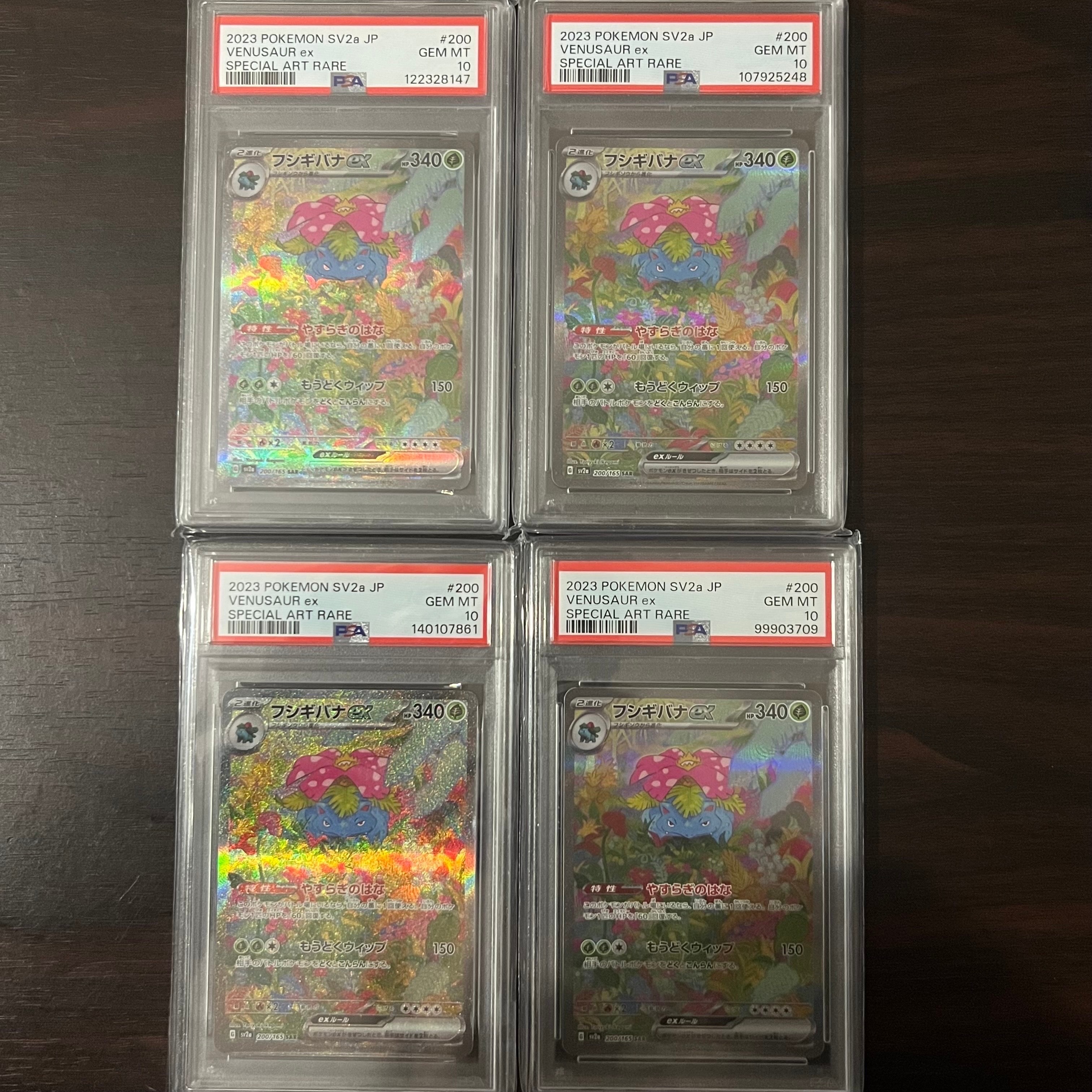 フシギバナex SAR[SV2a 200/165](強化拡張パック「ポケモンカード151」)