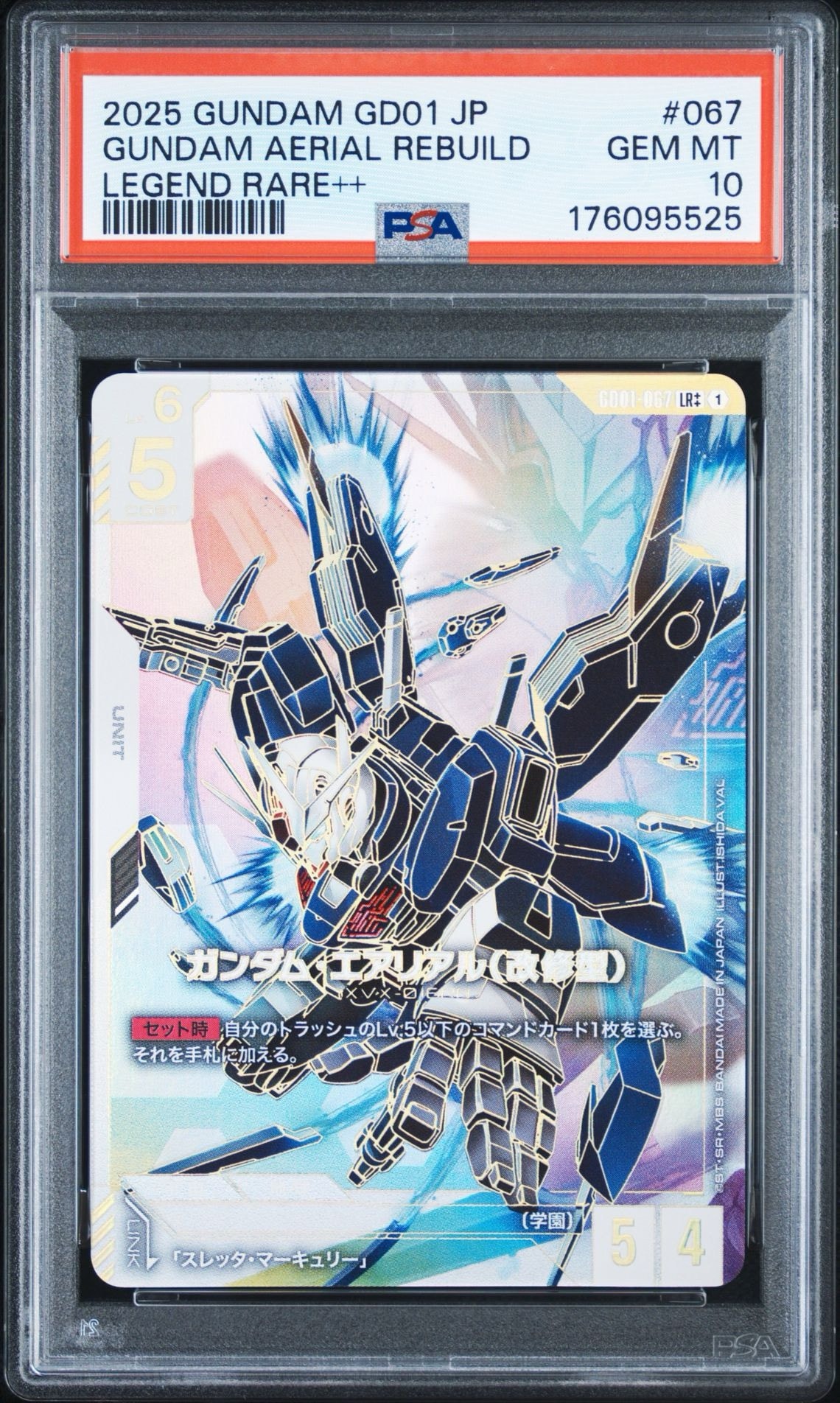 ガンダム・エアリアル (改修型) LR++ [GD01-067](ブースターパック