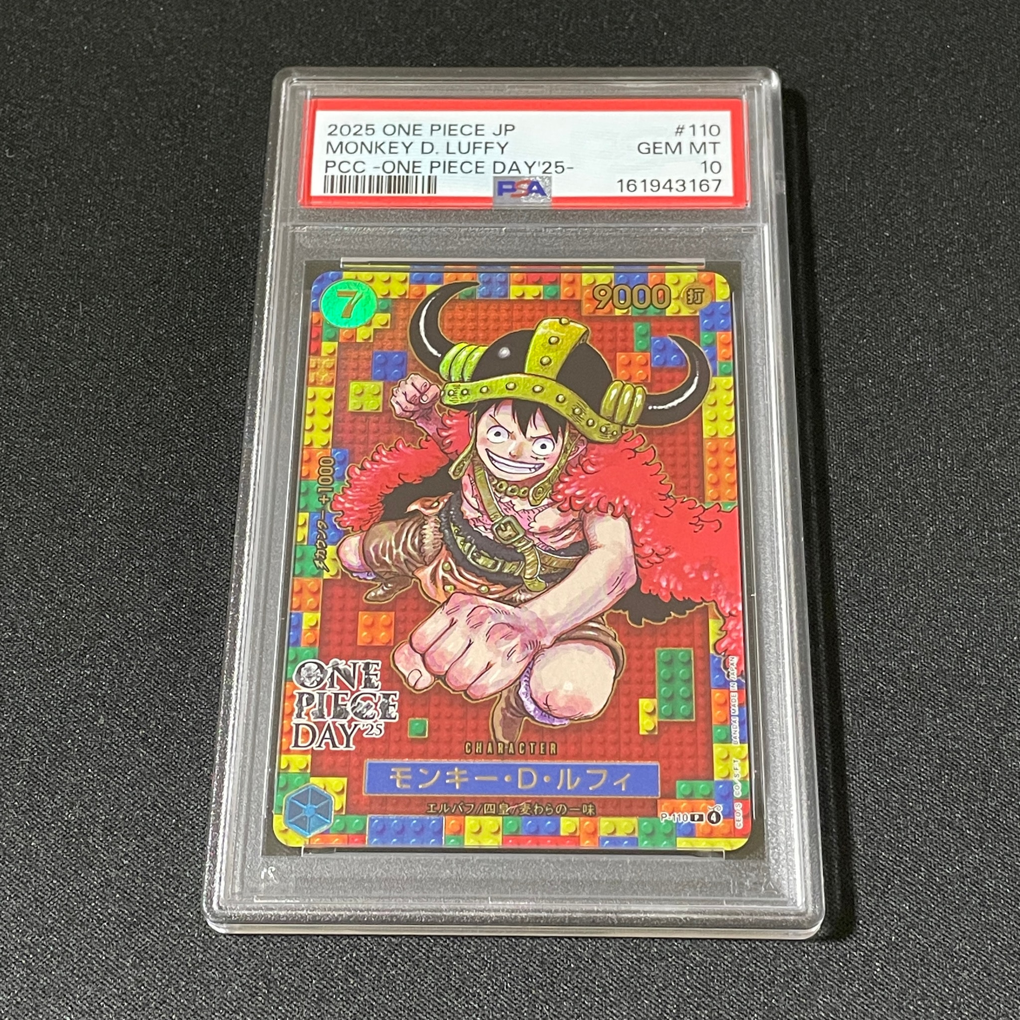 PSA10】モンキー・D・ルフィ P [P-110](プレミアムカードコレクション