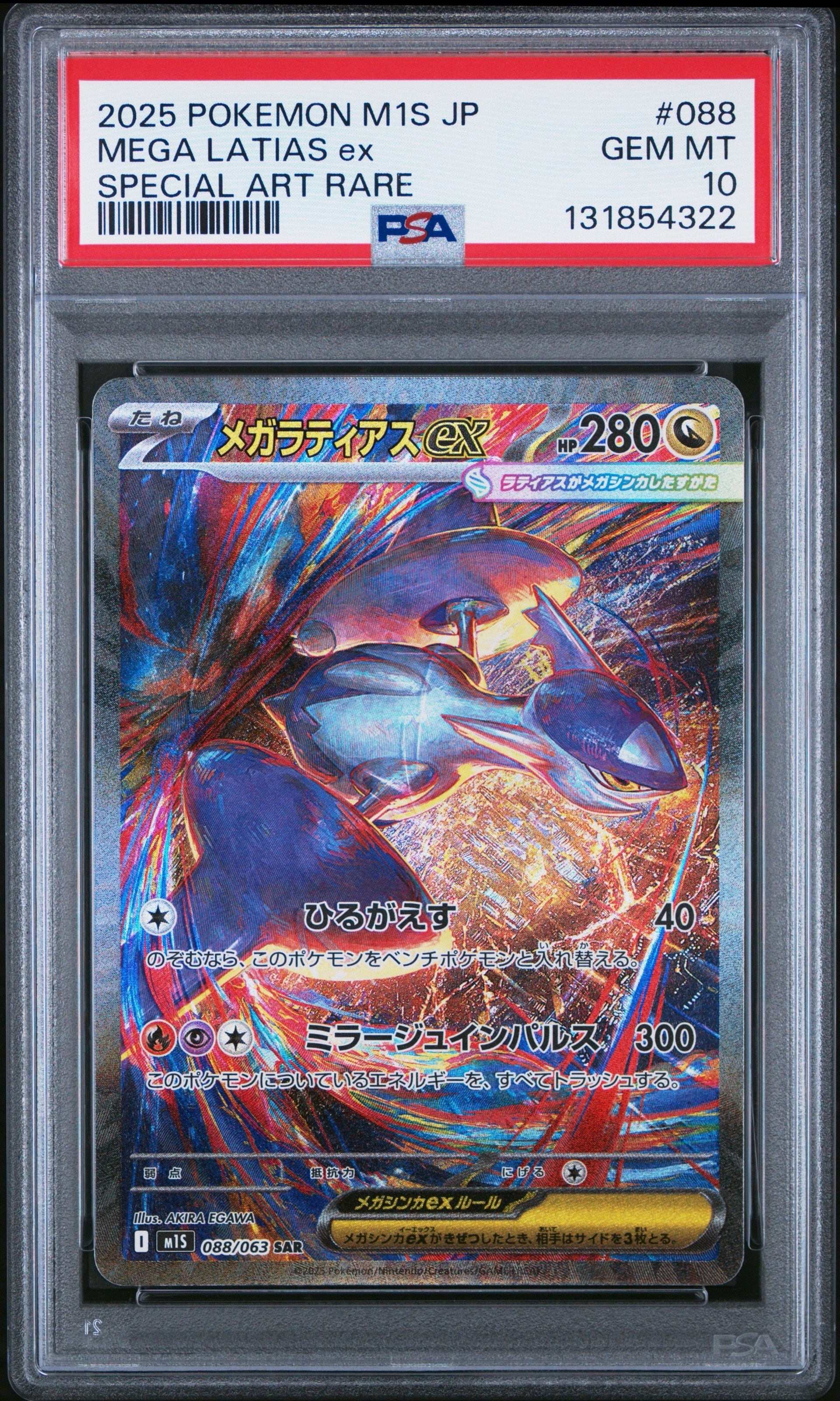 PSA10】ザマゼンタ AR [SV10 107/098](拡張パック「ロケット団の栄光