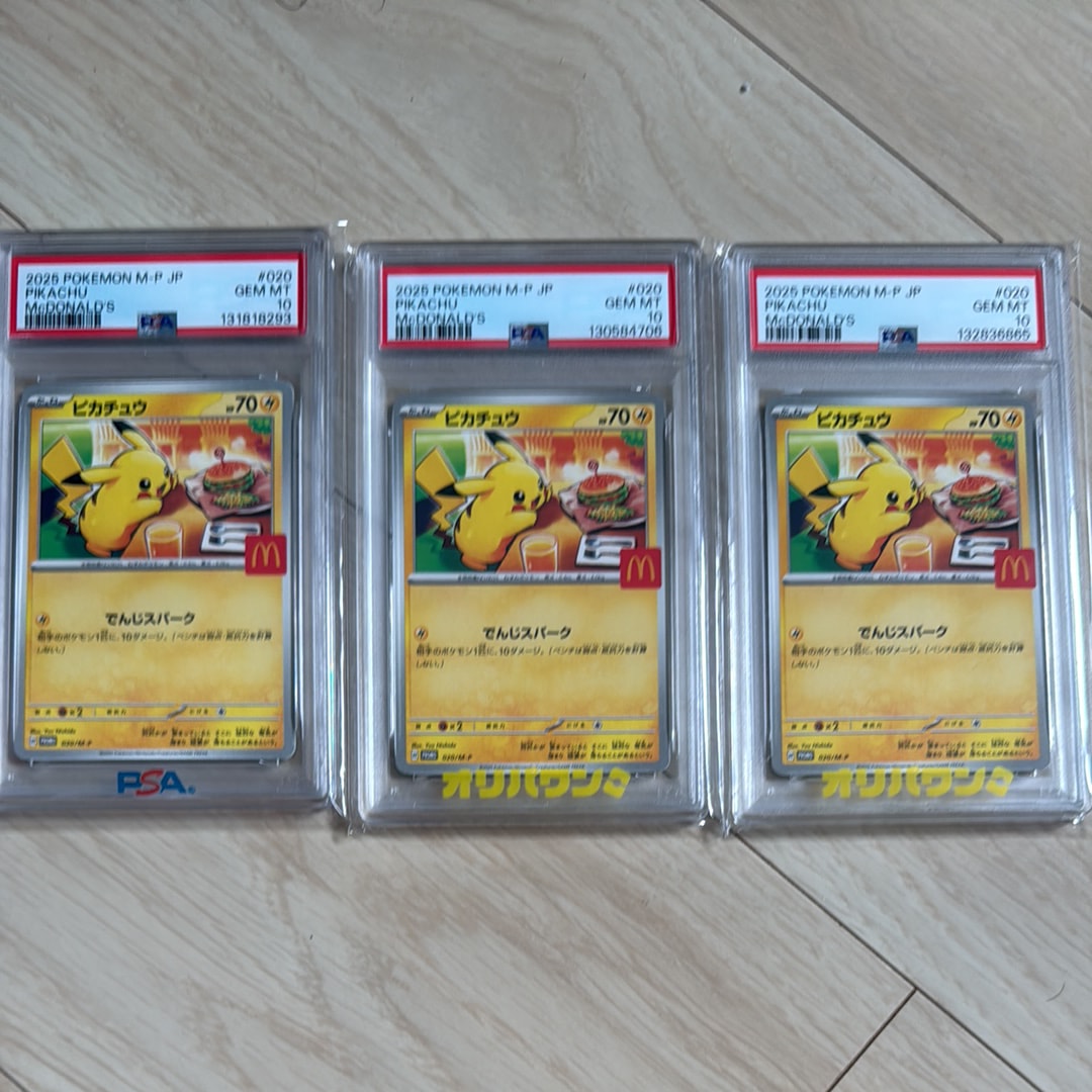ピカチュウ P [M-P 020](プロモカードパック「マクドナルド ハッピーセット2025」)