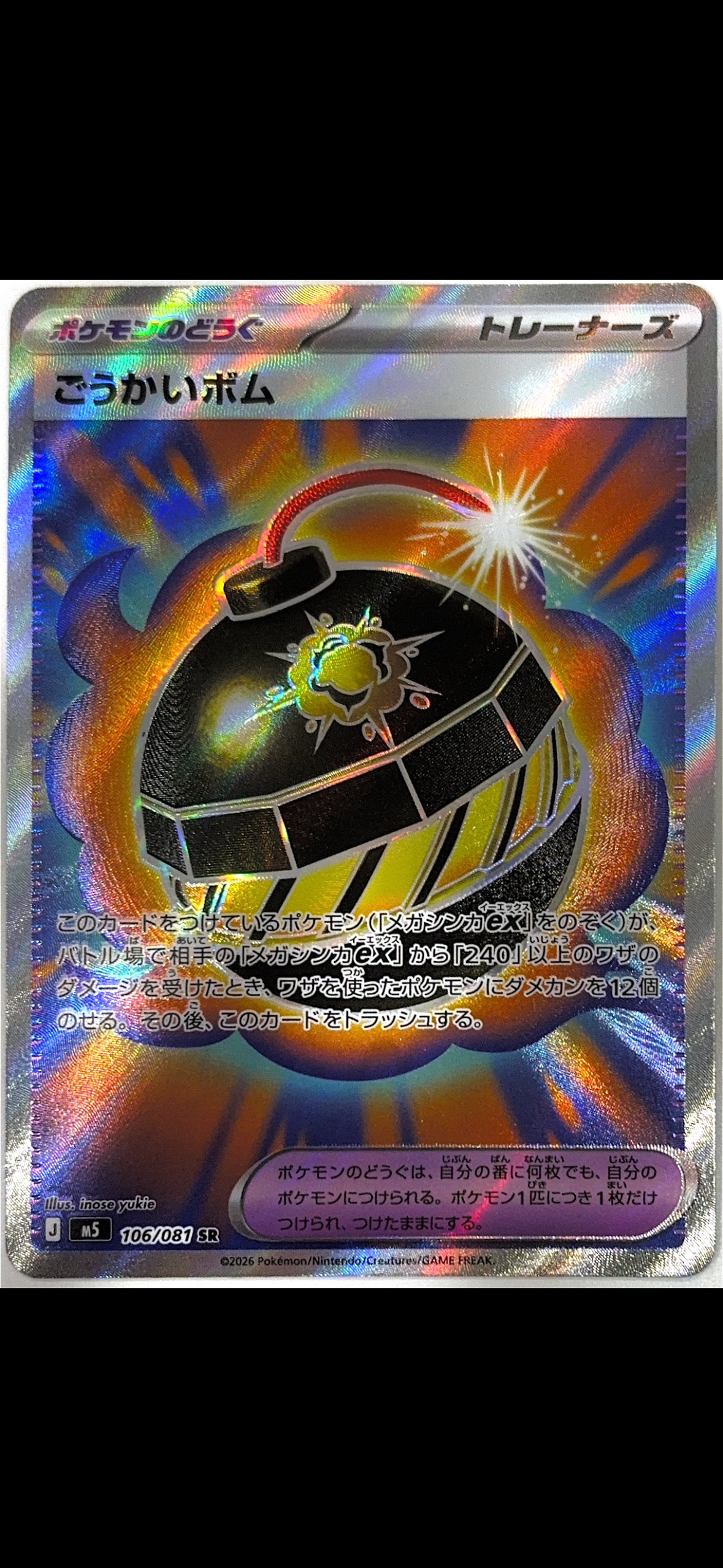 ダークライ CP5 幻·伝説ドリームキラコレクション 024/036 ダークライ CP5 幻·伝説ドリームキラコレクション 024/036 - メルカリ