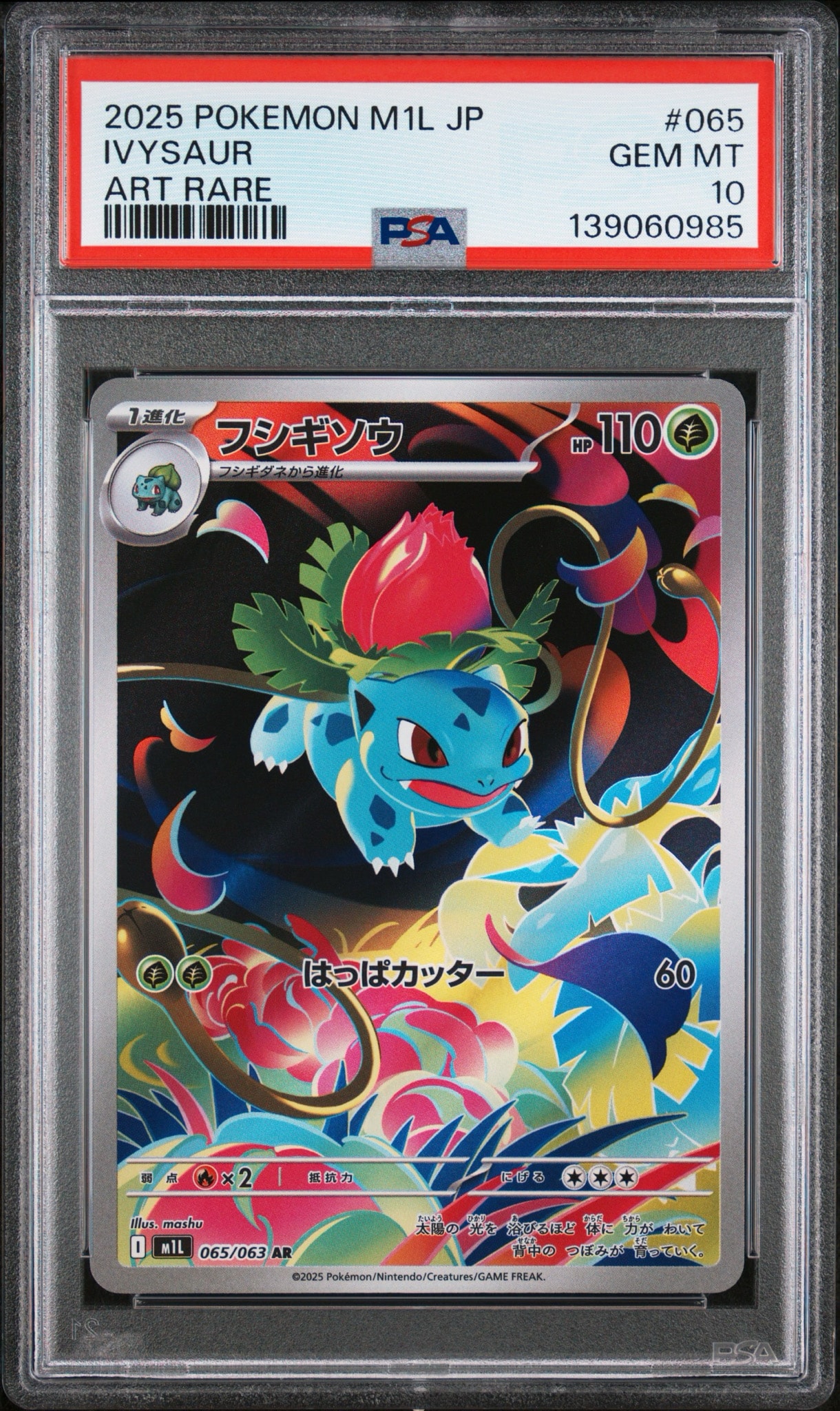 PSA10】サーナイト&ニンフィアGX RR [SM9a 031/055](強化拡張パック
