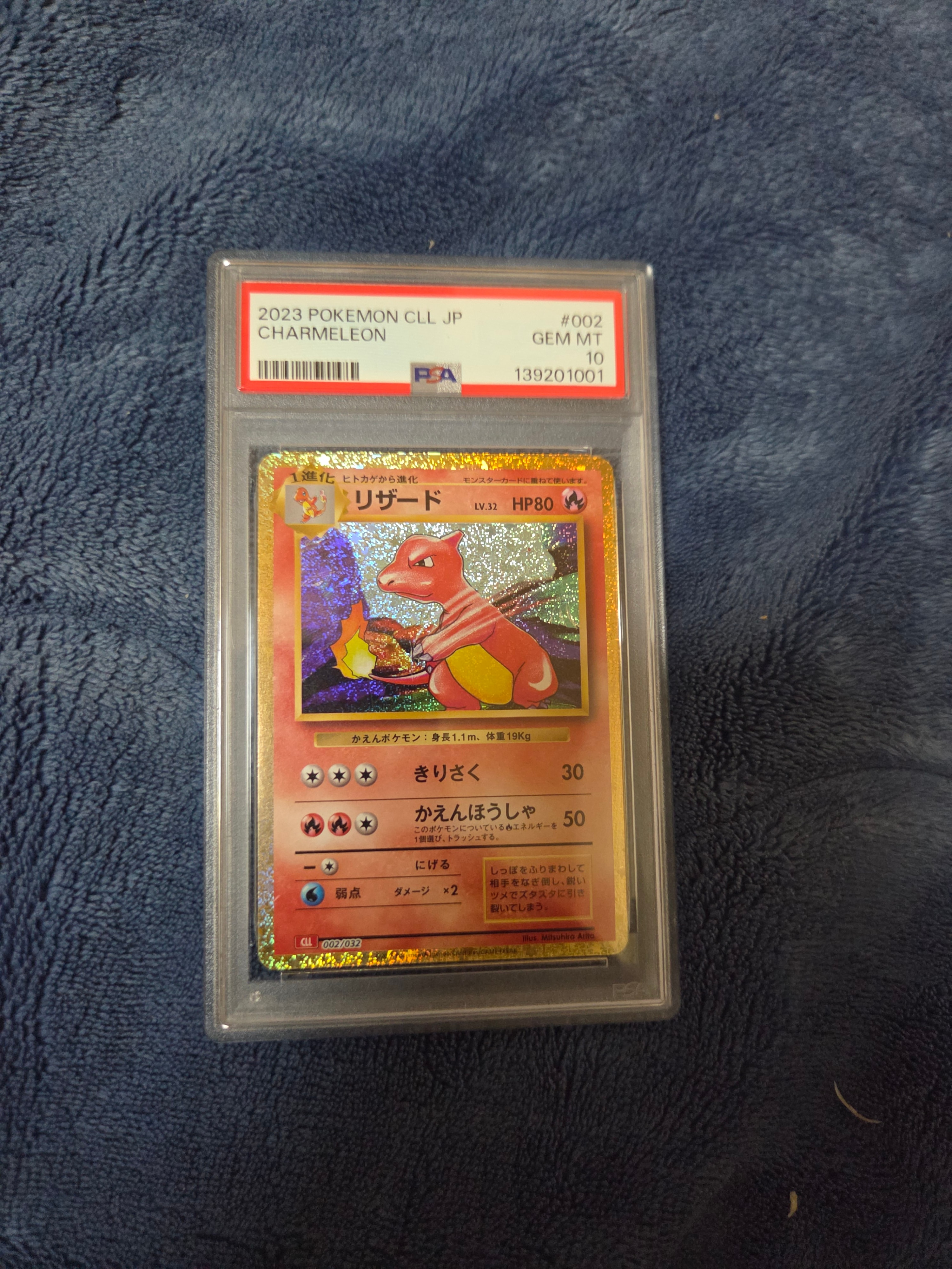 リザード [CLL 002/032](ポケモンカードゲーム Classic)