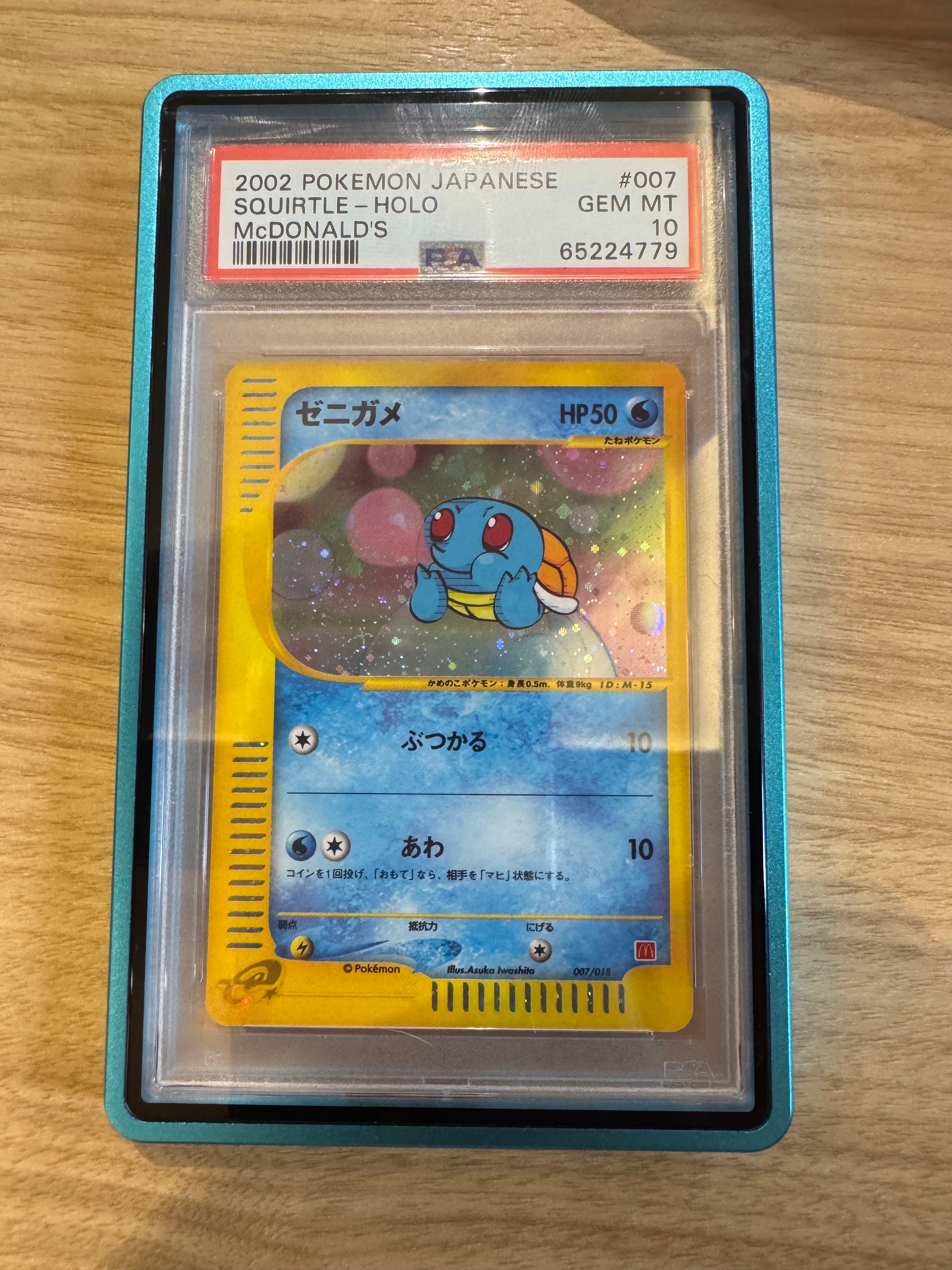 PSA10】ゼニガメ[eM 007/018](マクドナルドオリジナル「ミニマム