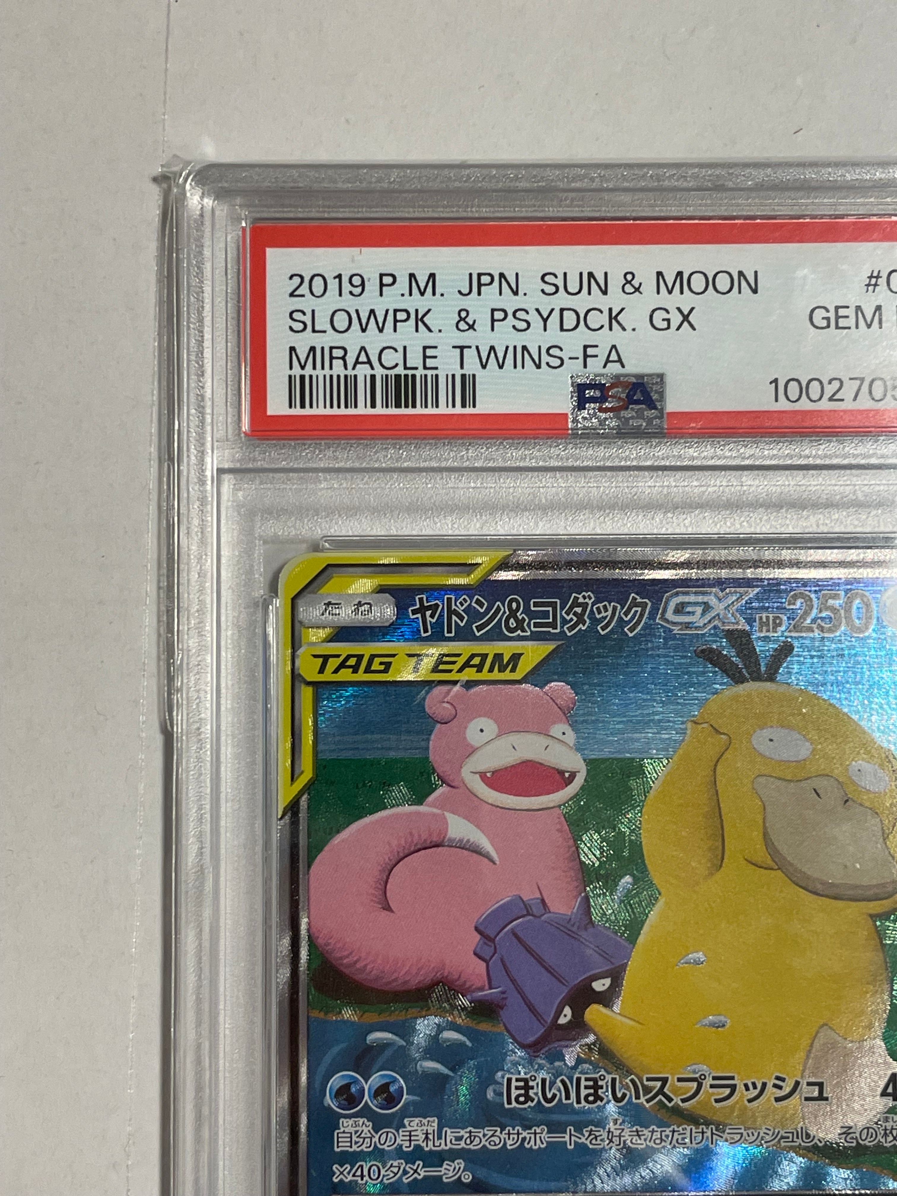 ドナルドダック　PSA10 Pokemon Card Slowpoke & Psyduck GX 095/094 Holo Miracle