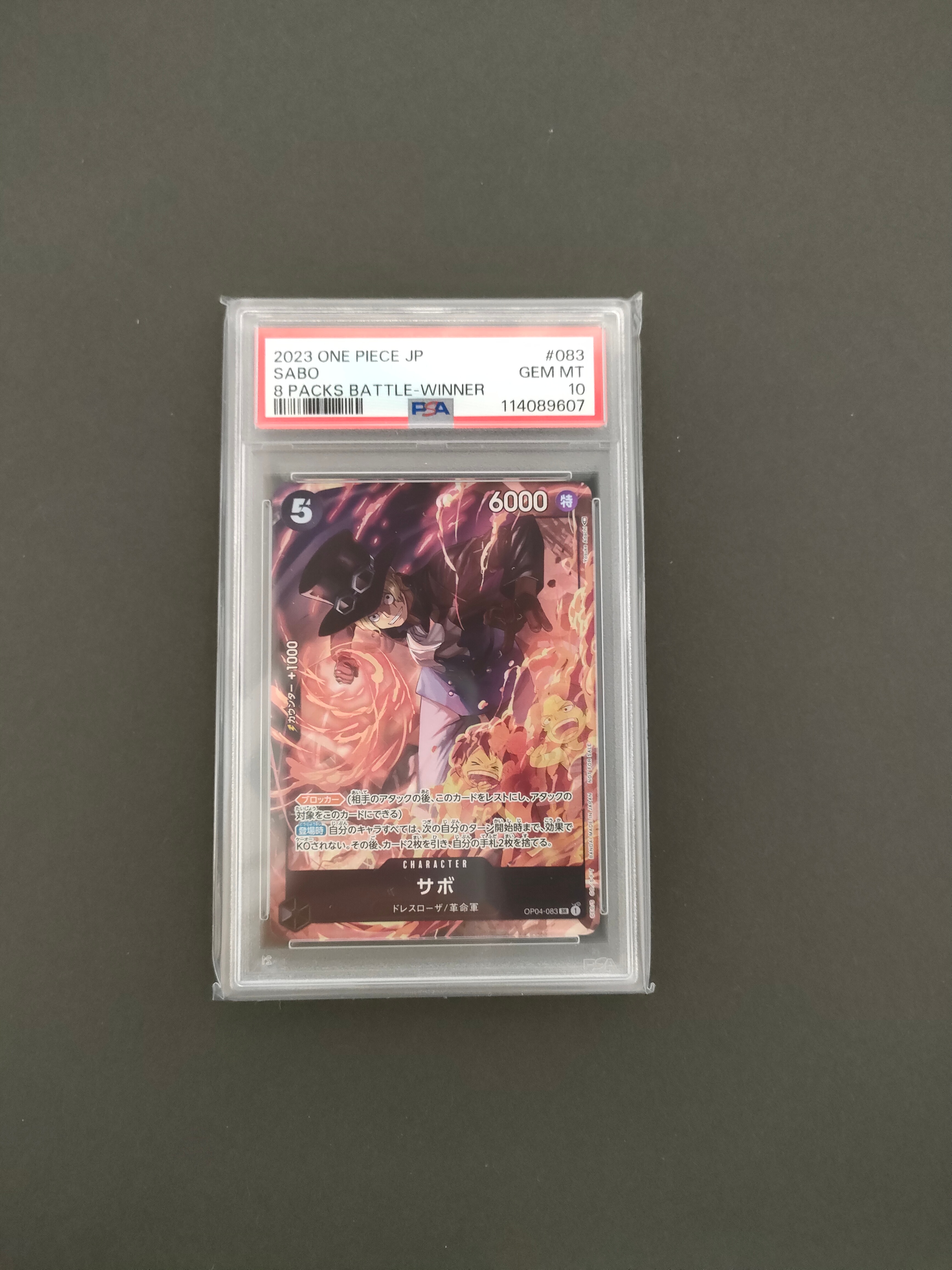 サボ SR [OP04-083] ( 8パックバトル優勝記念品)