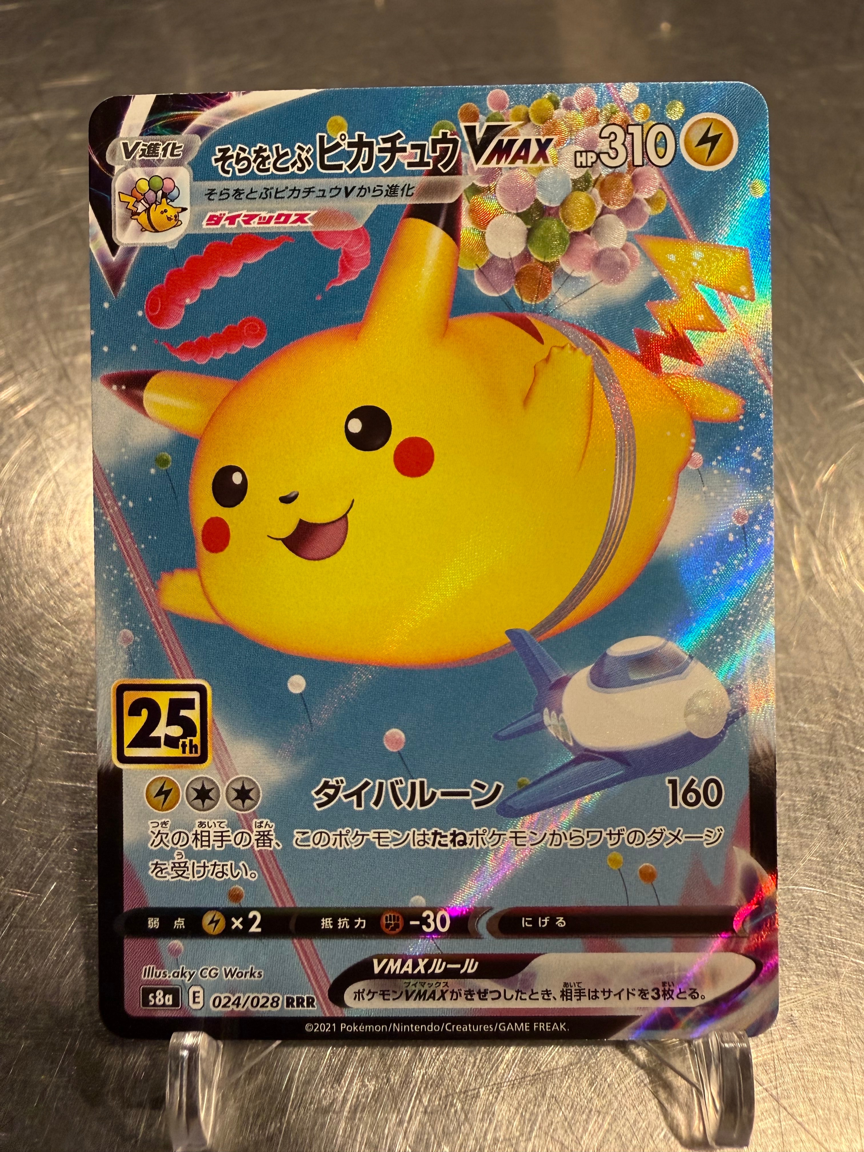 ピカチュウ P [SV-P 291](プロモーションカード「SV-P」)の新品/中古