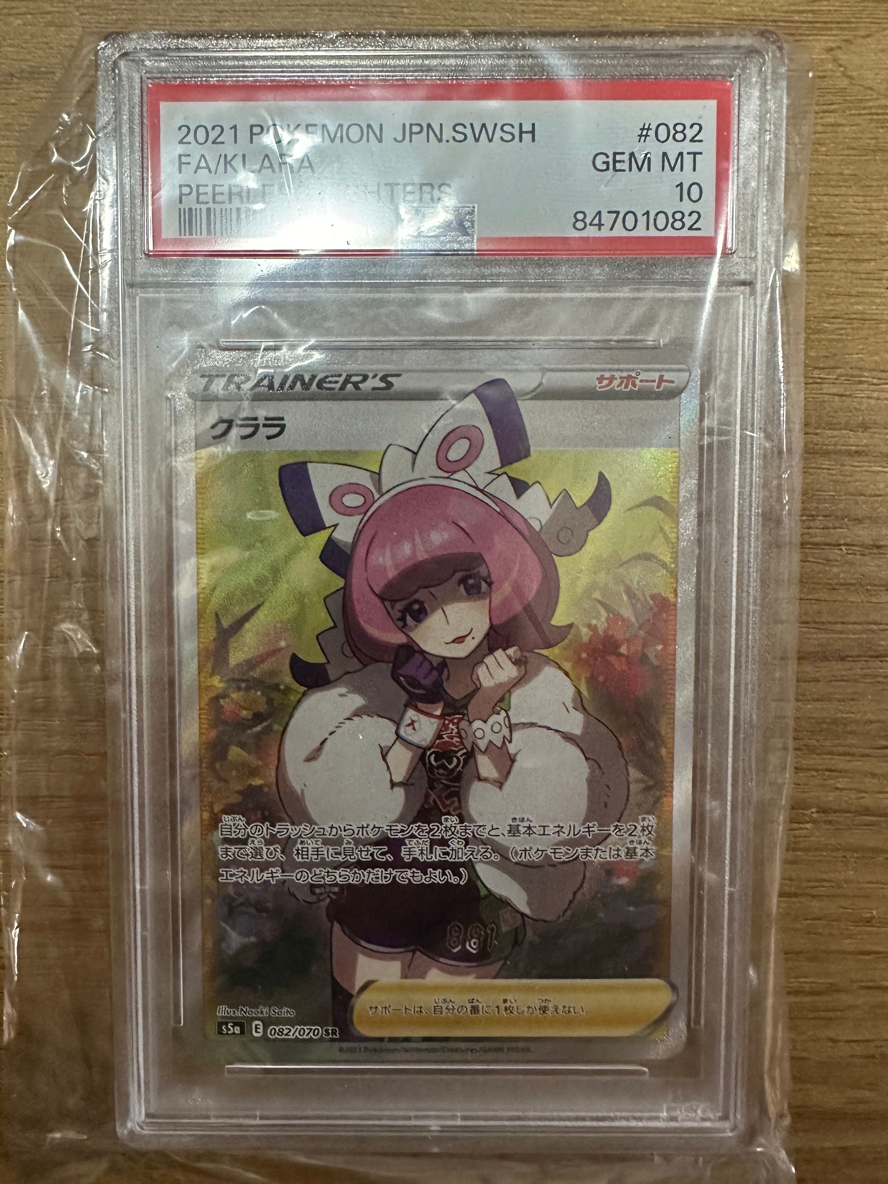 クララ SR[S5a 082/070](強化拡張パック「双璧のファイター」)
