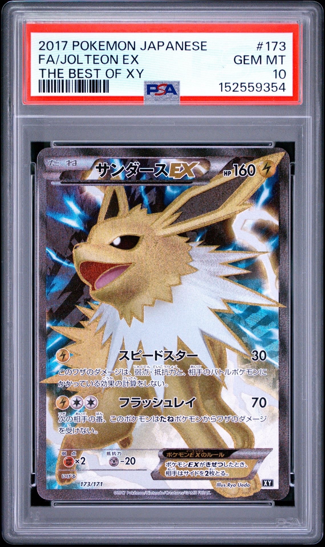 ホウオウ: プロモ[L-P 048/L-P](プロモーションカード「L-P」)の新品