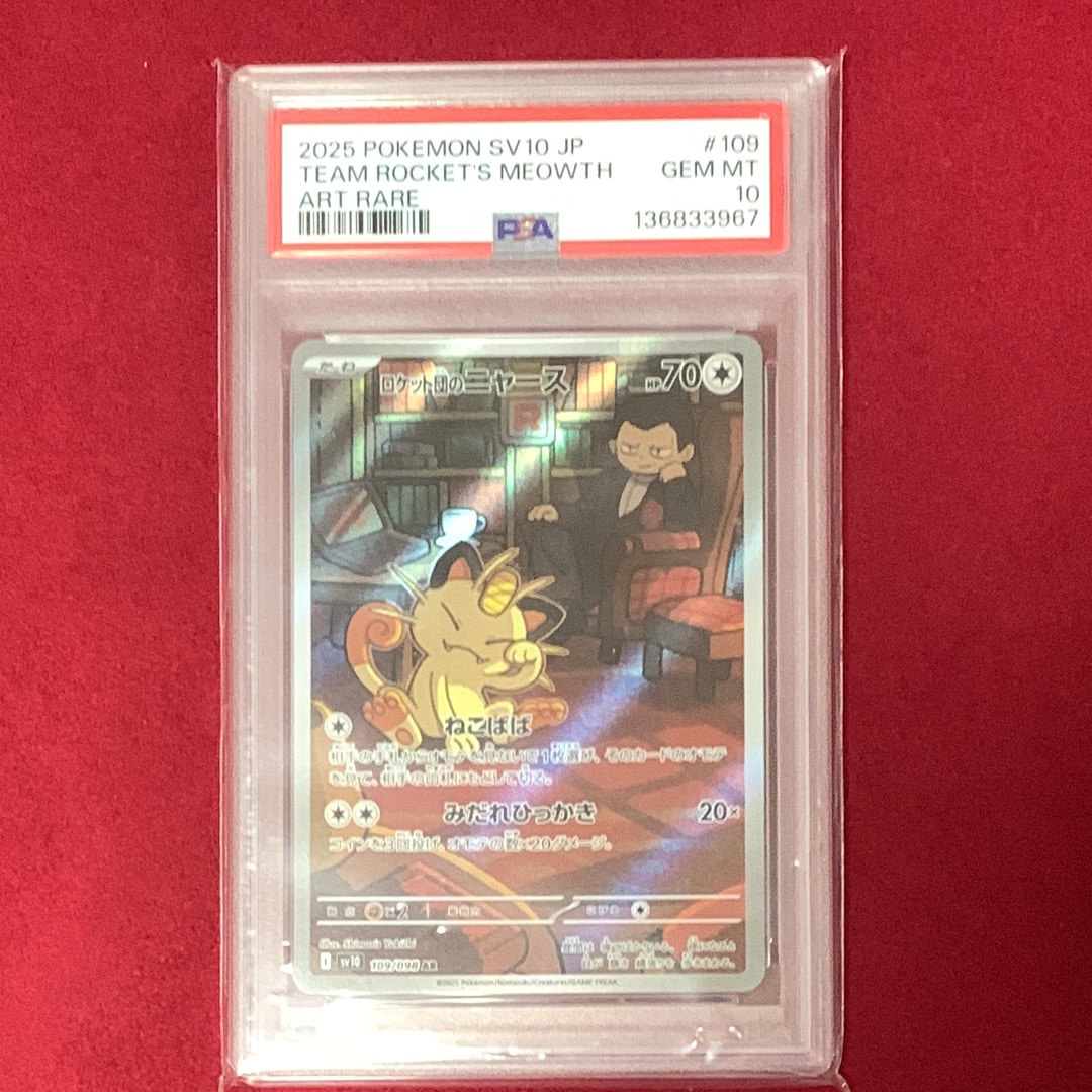 ニャース P [SV-P 192](スタートデッキ Generations「スペシャルバトル