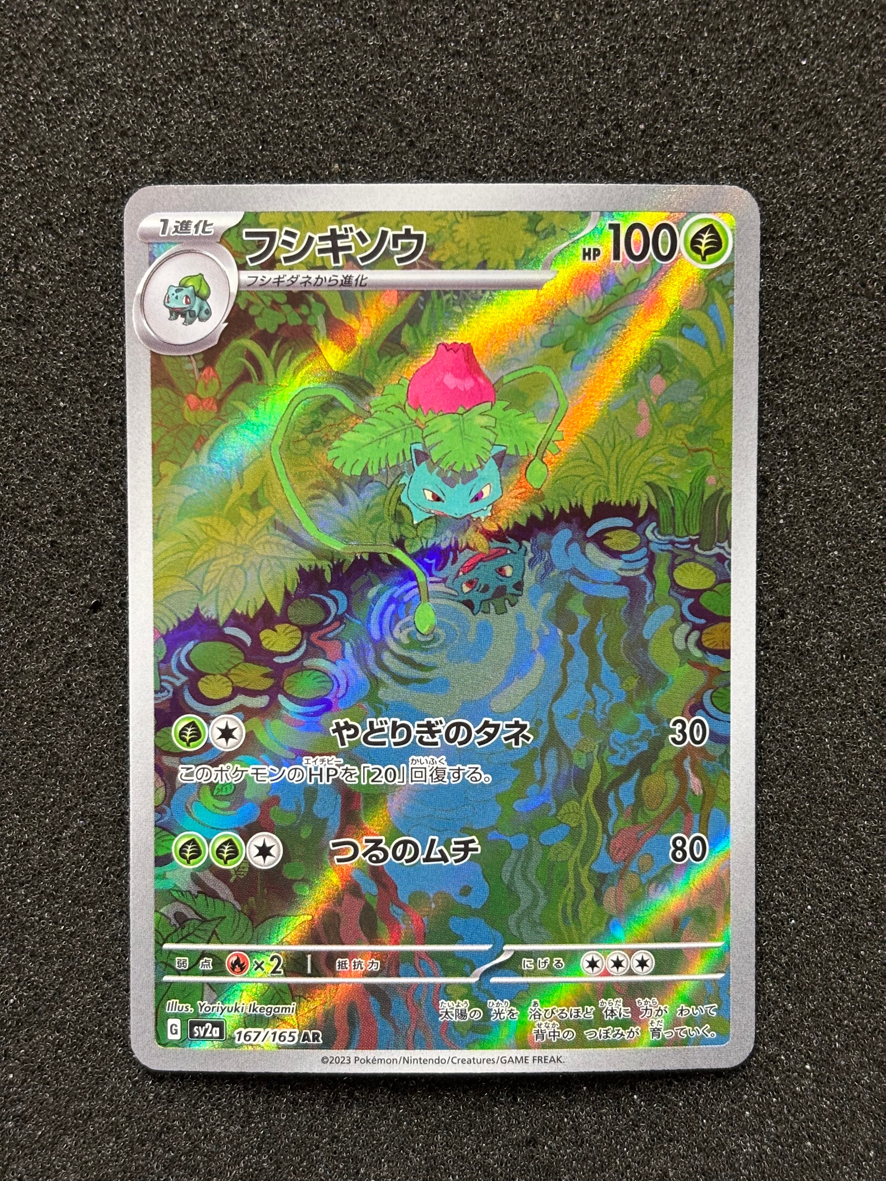 PSA10】カイオーガ P [XY-P 143](プロモーションカード「映画公開記念