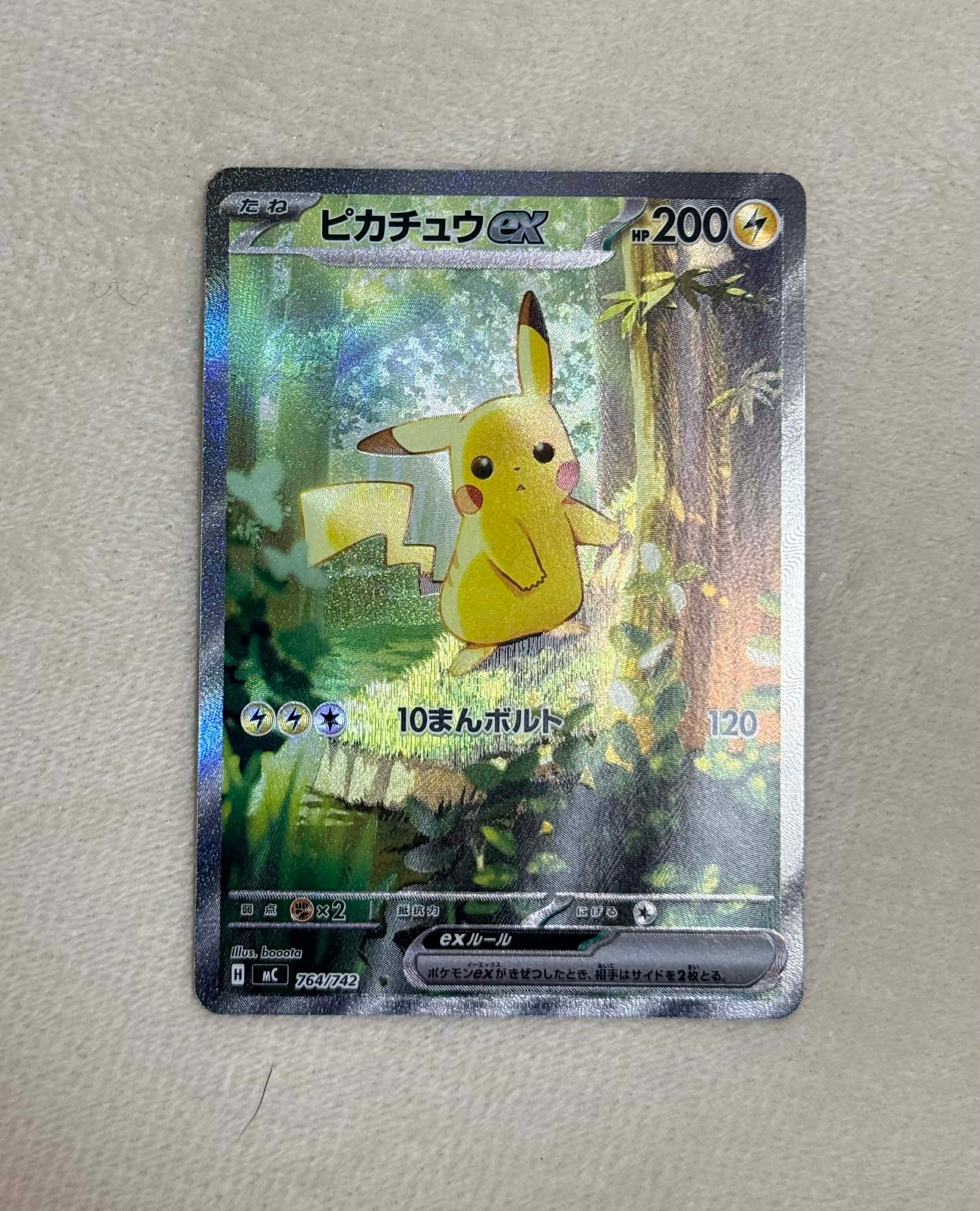 ピカチュウex SAR仕様 [MC 764/742](スタートデッキ100「バトルコレクション」)