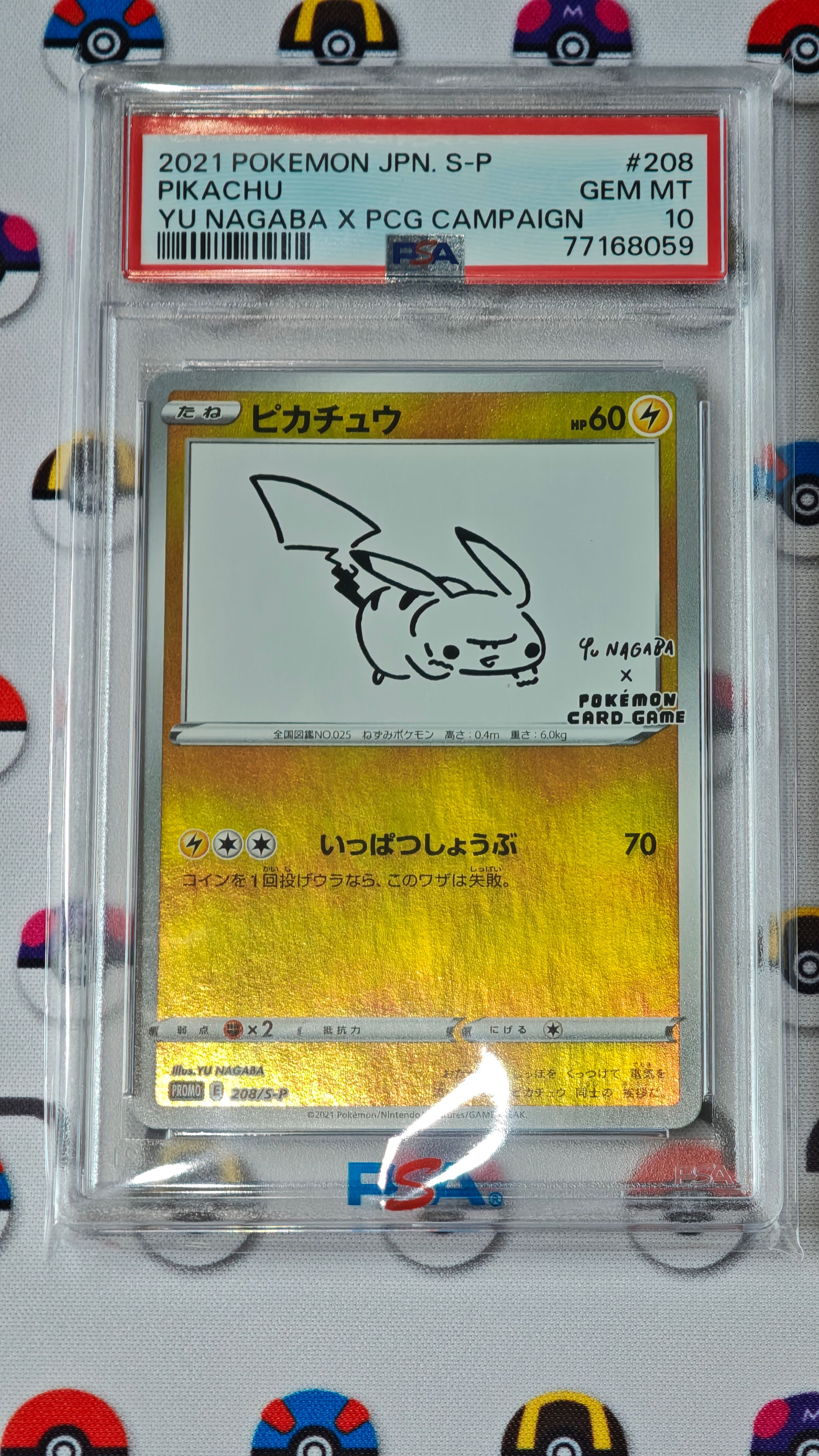 ピカチュウ:プロモ [S-P 208](「YU NAGABA×ポケモンカードゲーム」プロモーションカード「S-P」)