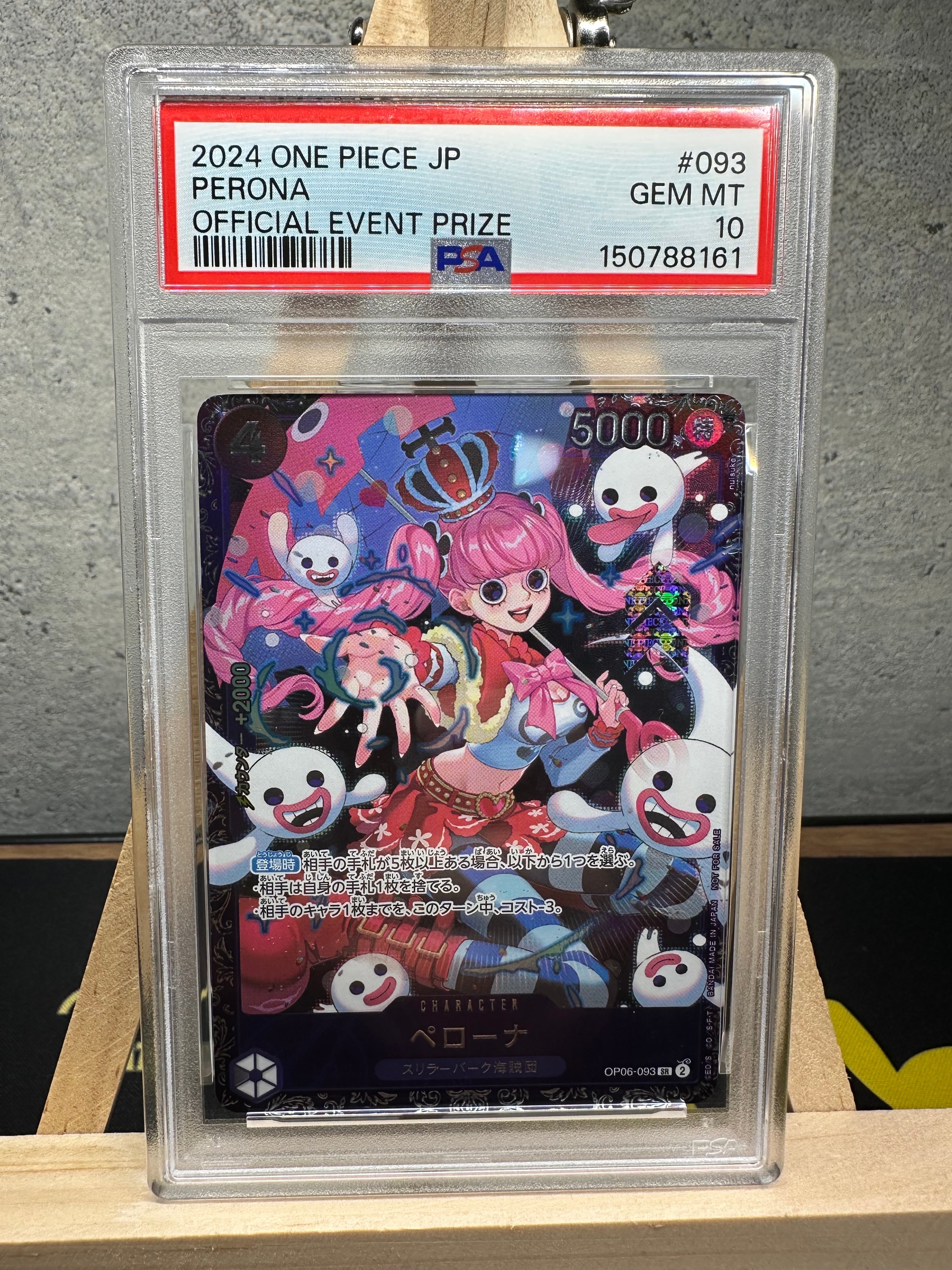 ペローナ SR [OP06-093] (フラッグシップバトル ベスト8記念品) for Japan