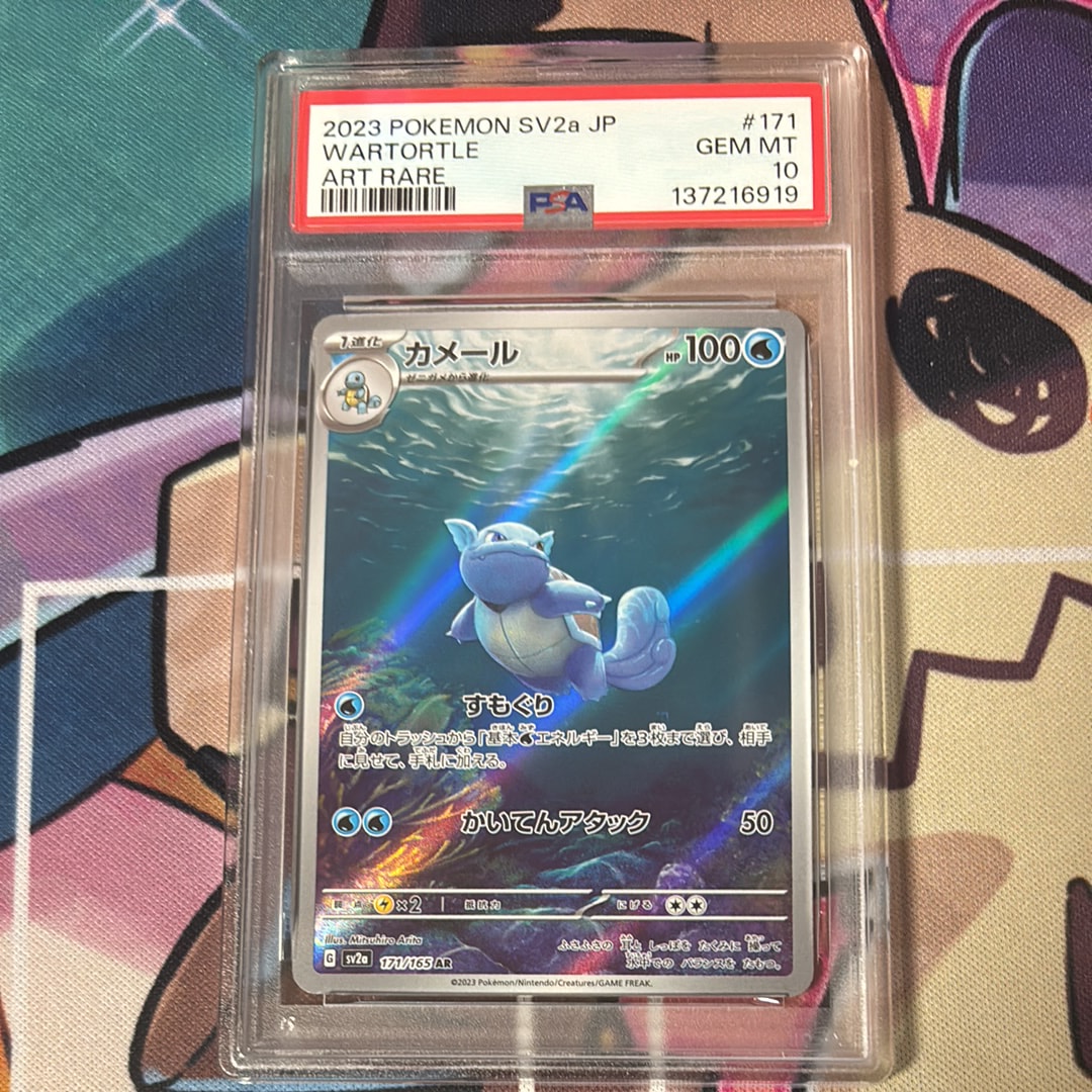 PSA10】カメール AR[SV2a 171/165](強化拡張パック「ポケモンカード151