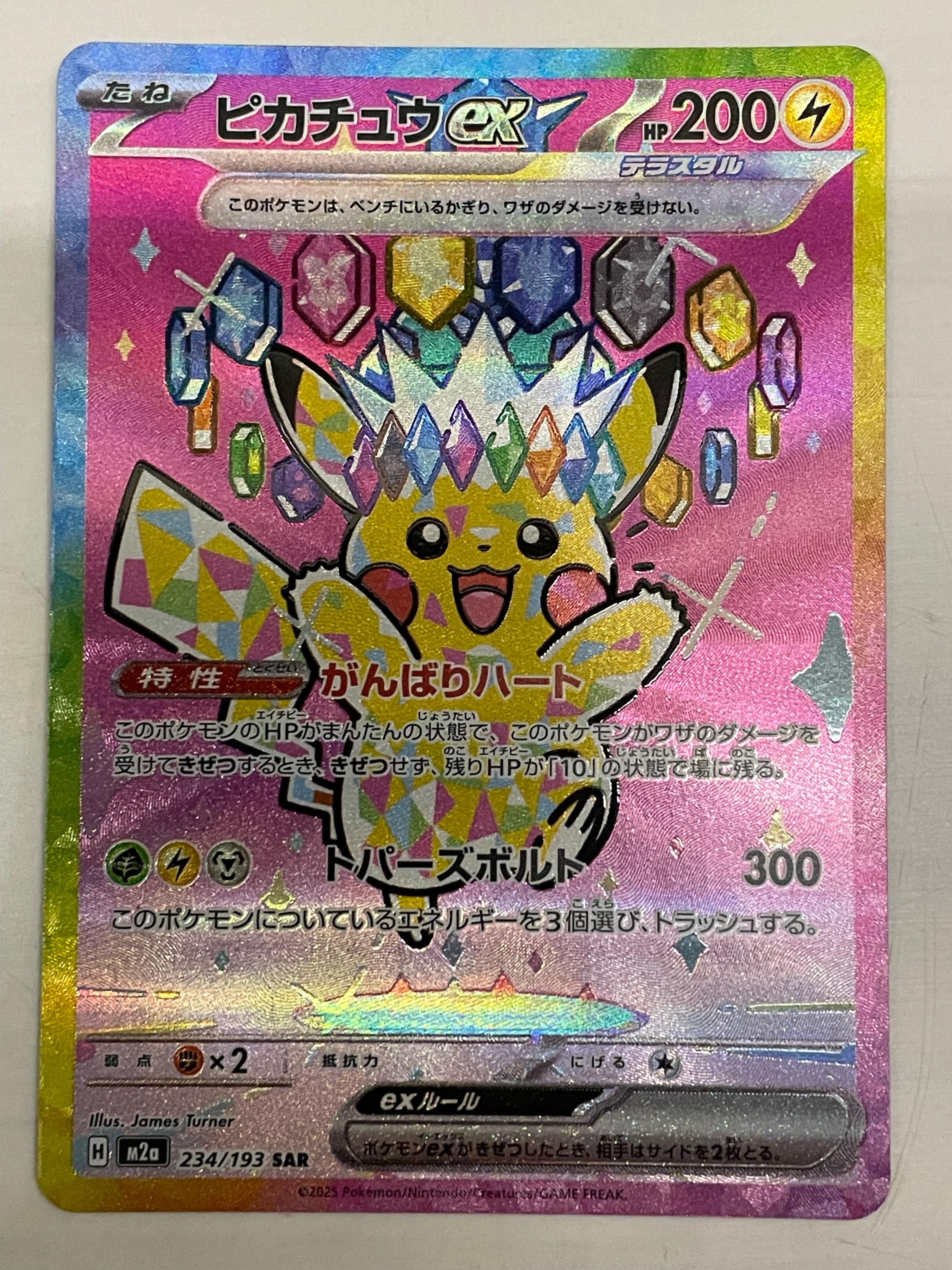PSA10】ピカチュウ: プロモ [SV-P 120](プロモーションカード「SV-P