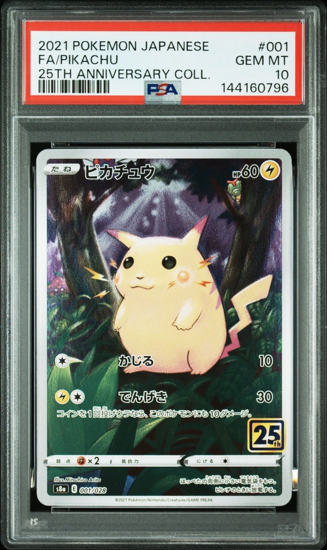 ポケモンカード アニバーサリーコレクション25th ピカチュウ、ミラー PSA10】ピカチュウ: ミラー [s8a 001/028](拡張パック「25th